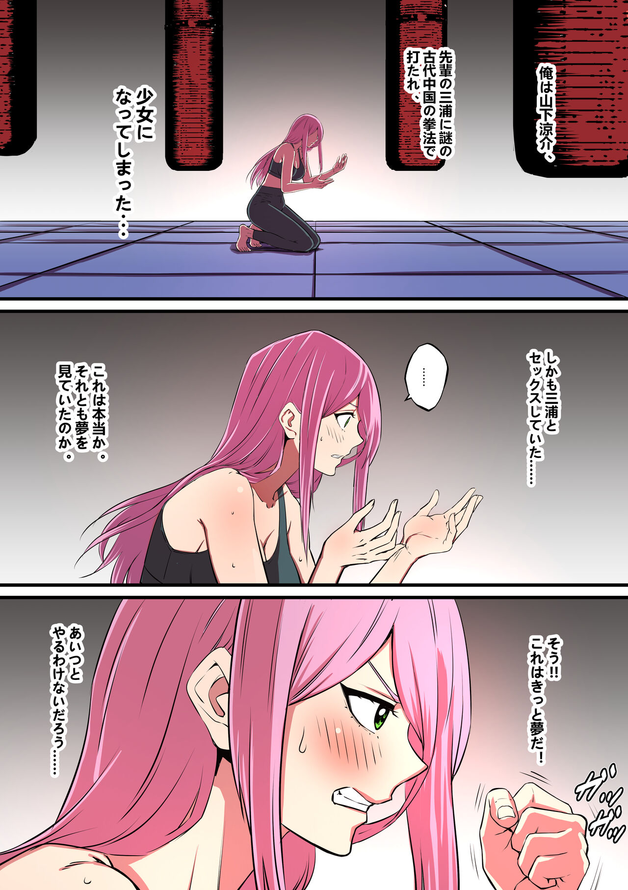 [Mouga] Senpai ni Nyotaikasarete Onna ni Sareta Ken 2 imagen número 3