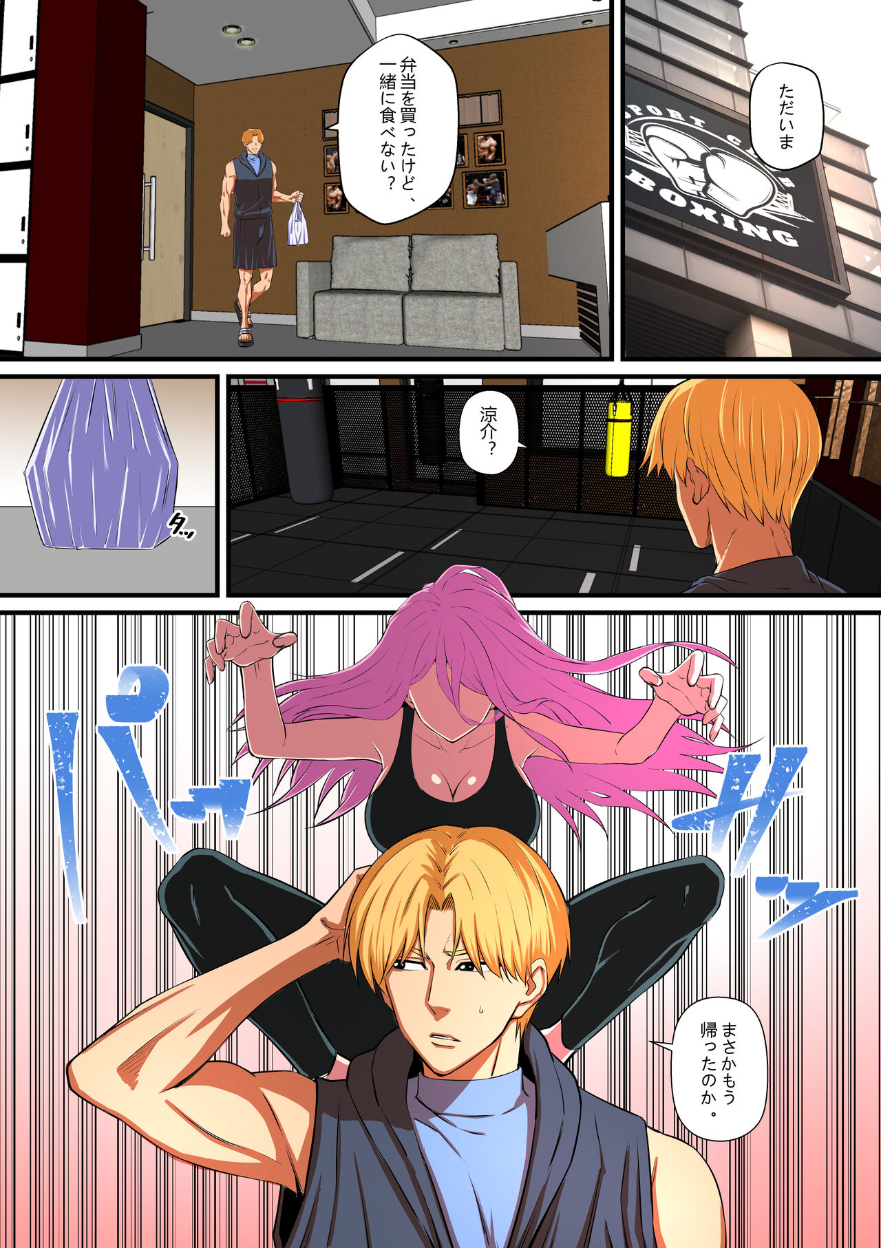 [Mouga] Senpai ni Nyotaikasarete Onna ni Sareta Ken 2 imagen número 5