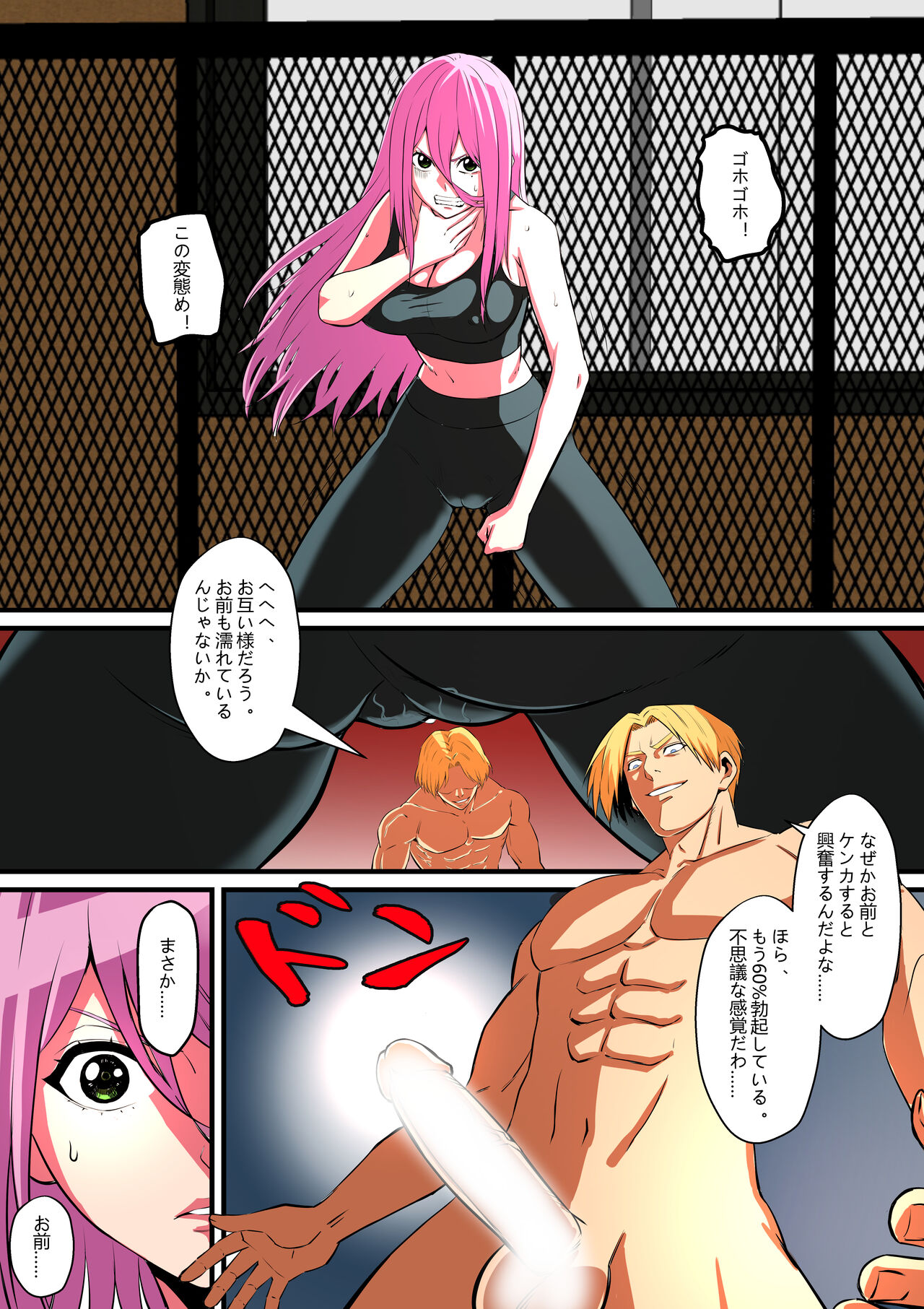 [Mouga] Senpai ni Nyotaikasarete Onna ni Sareta Ken 2 imagen número 17