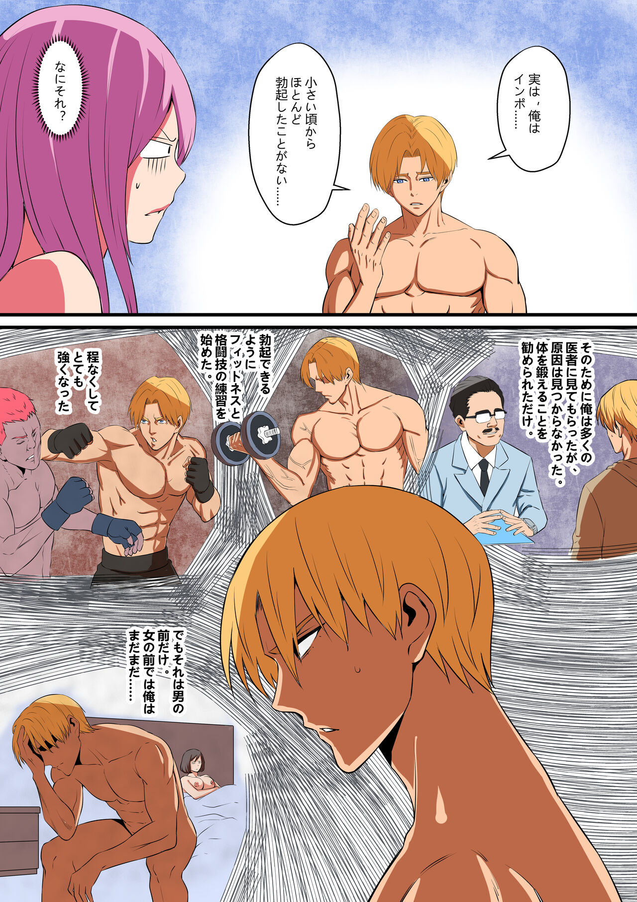 [Mouga] Senpai ni Nyotaikasarete Onna ni Sareta Ken 2 imagen número 18