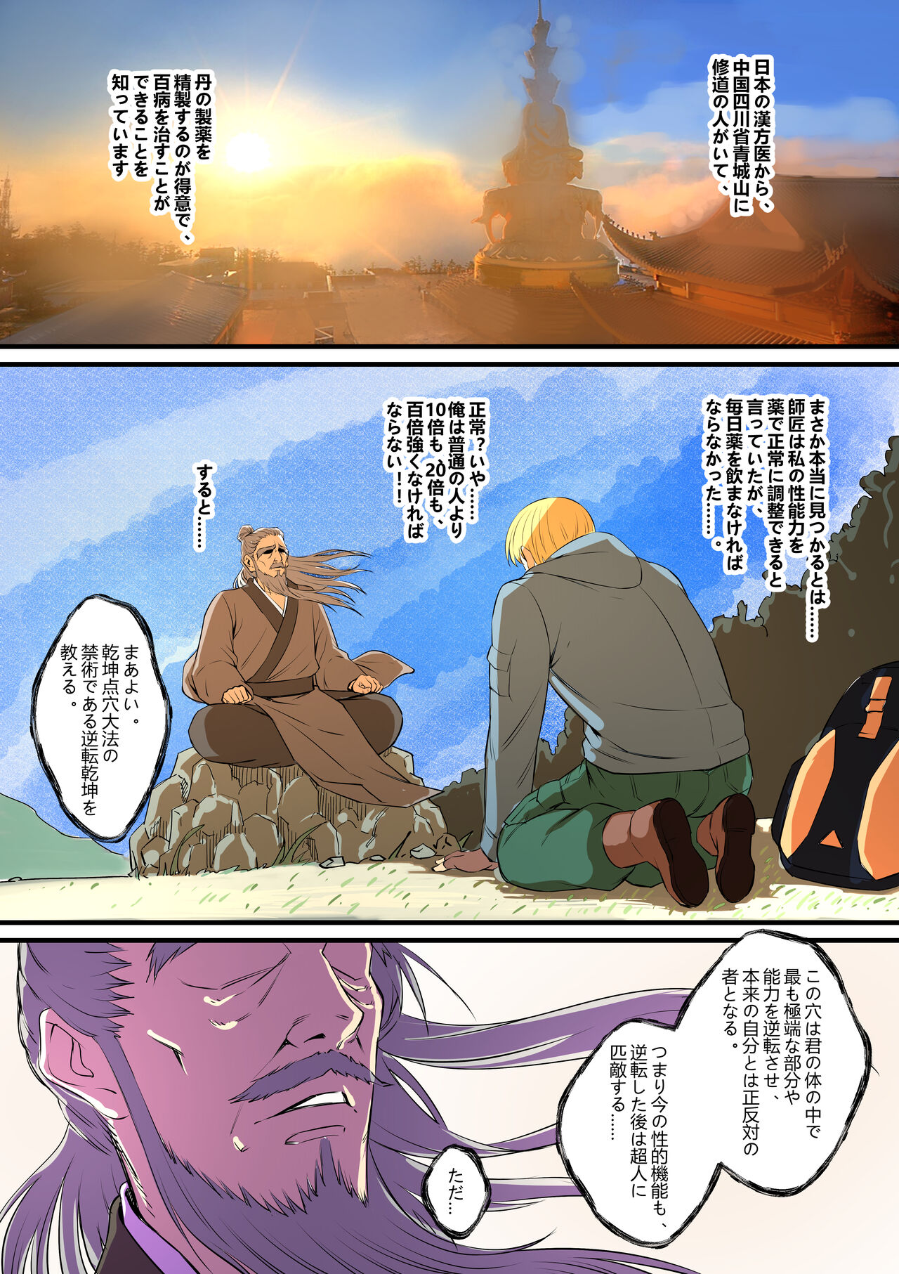 [Mouga] Senpai ni Nyotaikasarete Onna ni Sareta Ken 2 imagen número 19