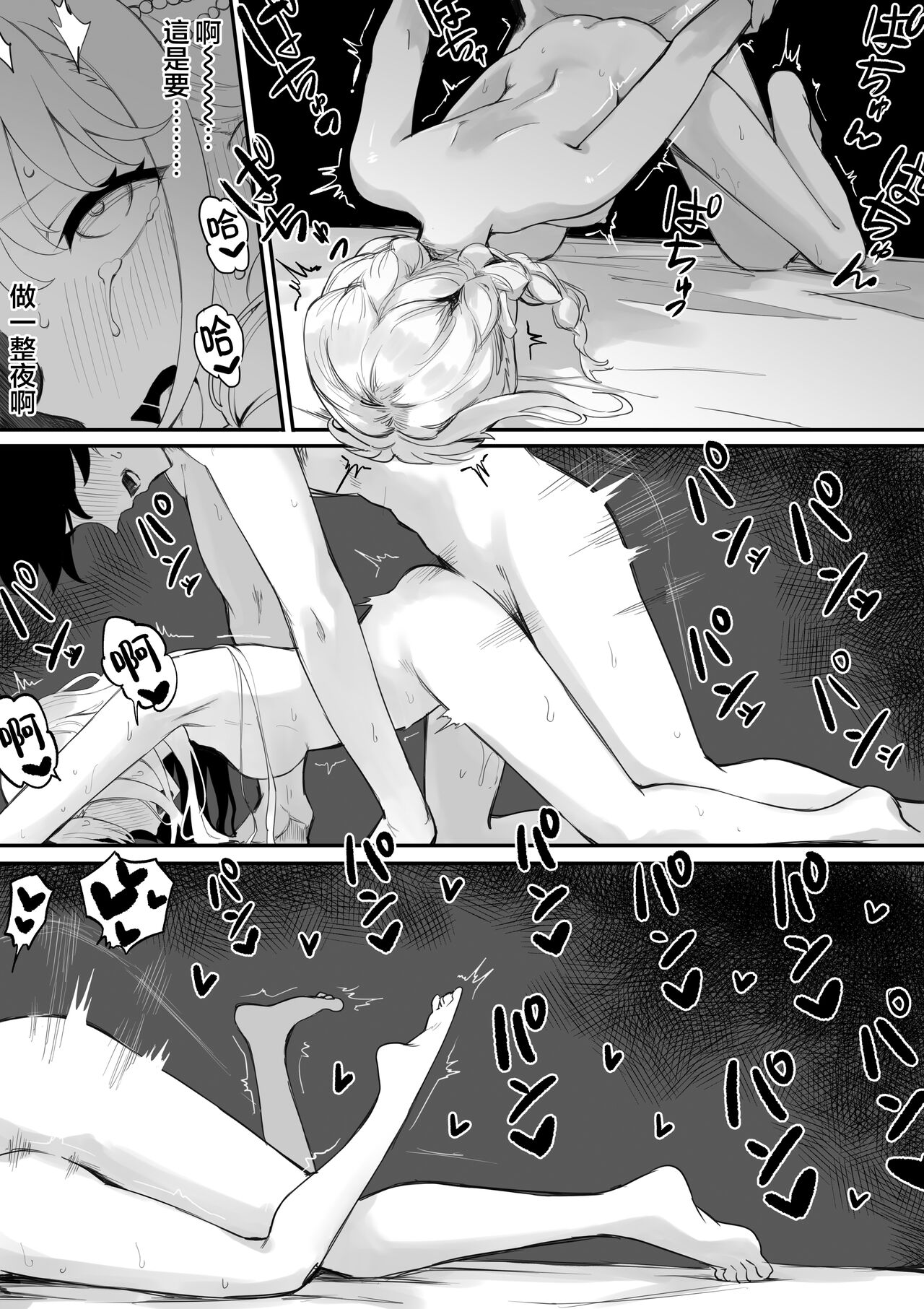 [Chiizu Ore] Fujita-san to ochiteiku hanashi | 与你同坠欲望之河 (GAKUEN IDOLM@STER) [Chinese] [下江小春汉化组] imagen número 15