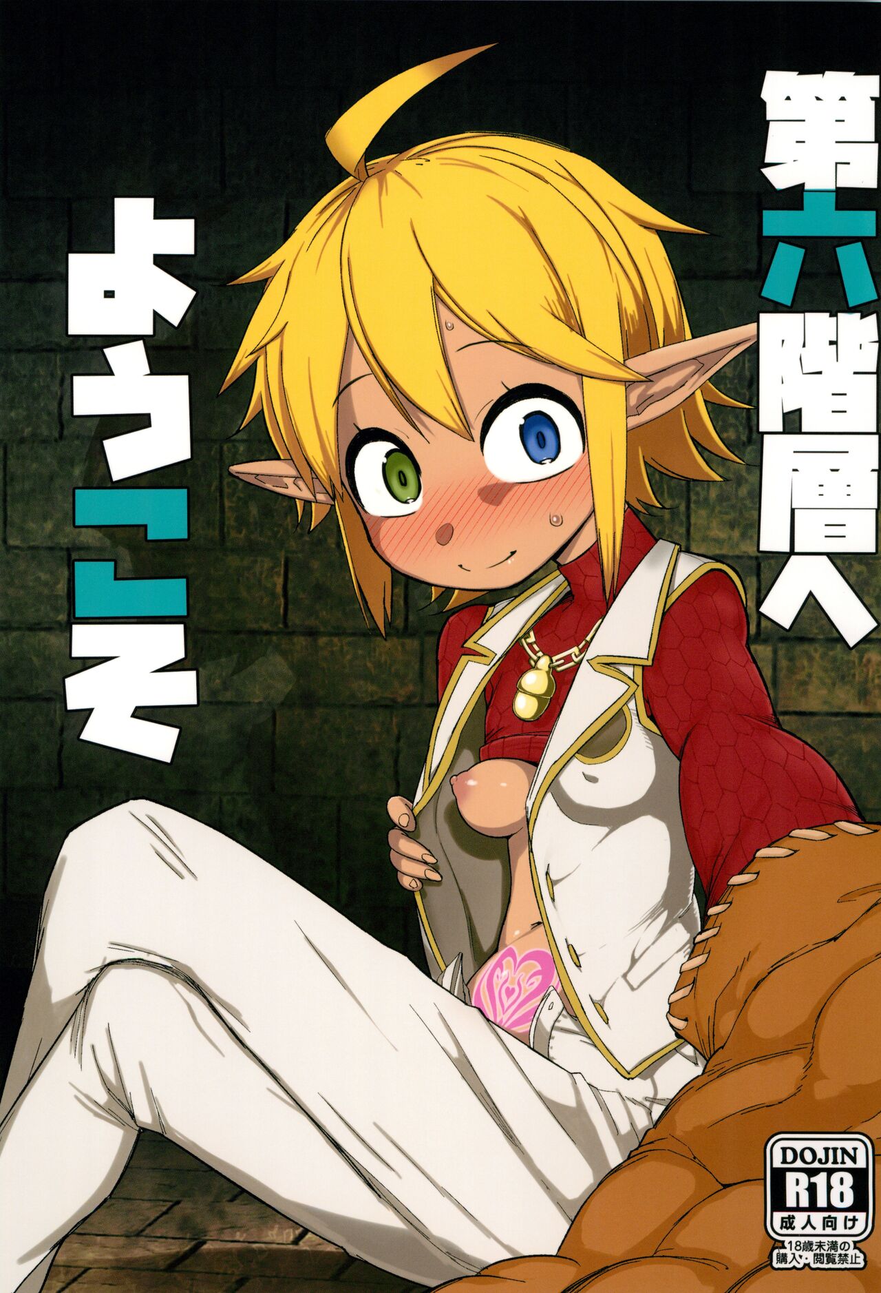 (C104) [Akatsuki Katsuie no Circle (Akatsuki Katsuie)] Welcome to the 6th Floor (Overlord) [English] image number 1