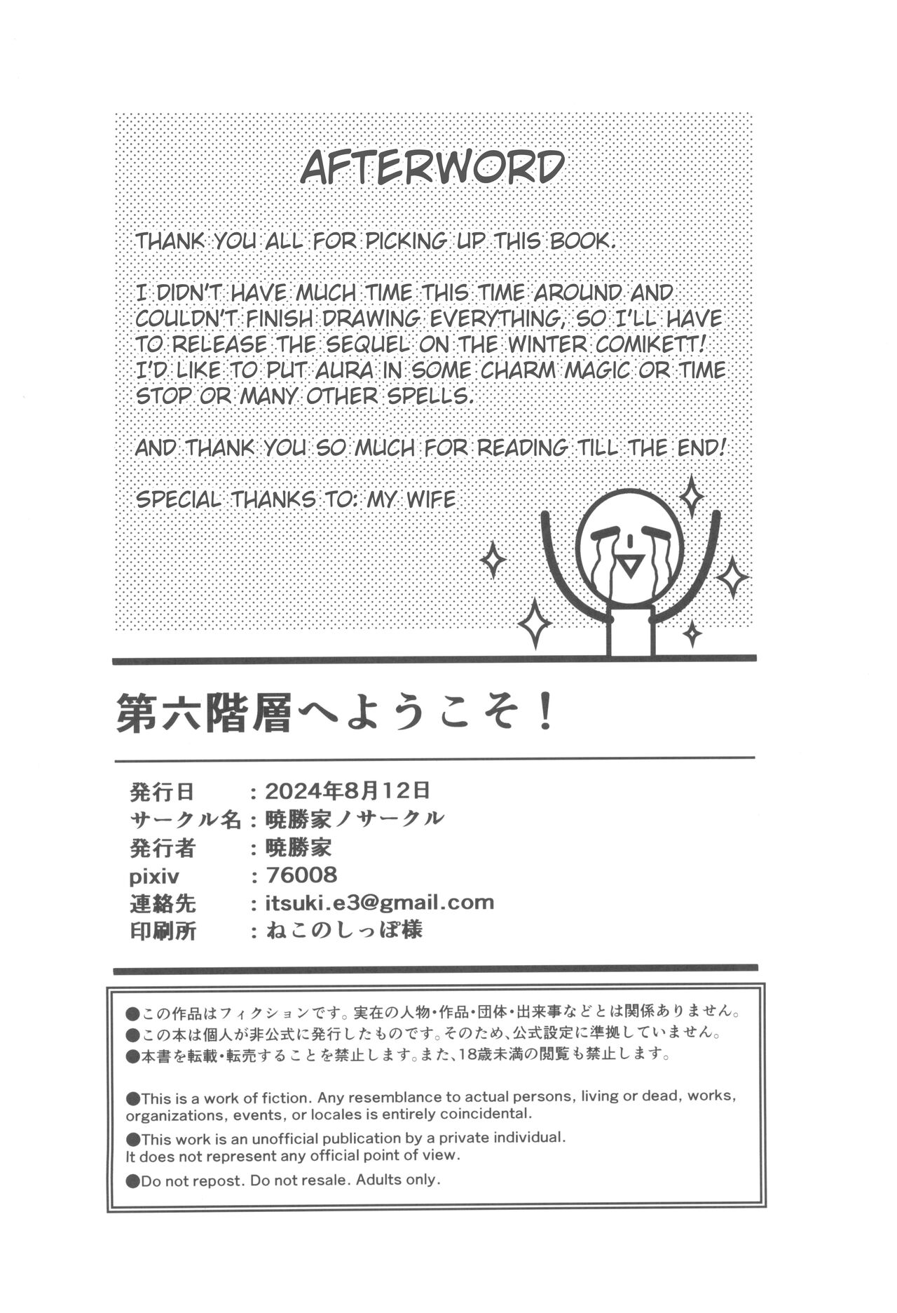 (C104) [Akatsuki Katsuie no Circle (Akatsuki Katsuie)] Welcome to the 6th Floor (Overlord) [English] image number 21