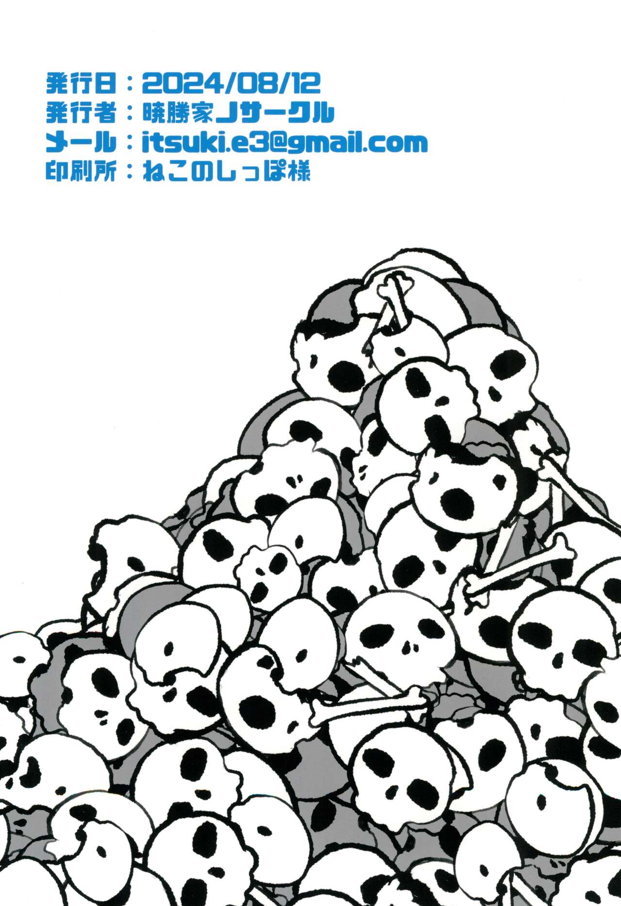 (C104) [Akatsuki Katsuie no Circle (Akatsuki Katsuie)] Welcome to the 6th Floor (Overlord) [English] image number 22