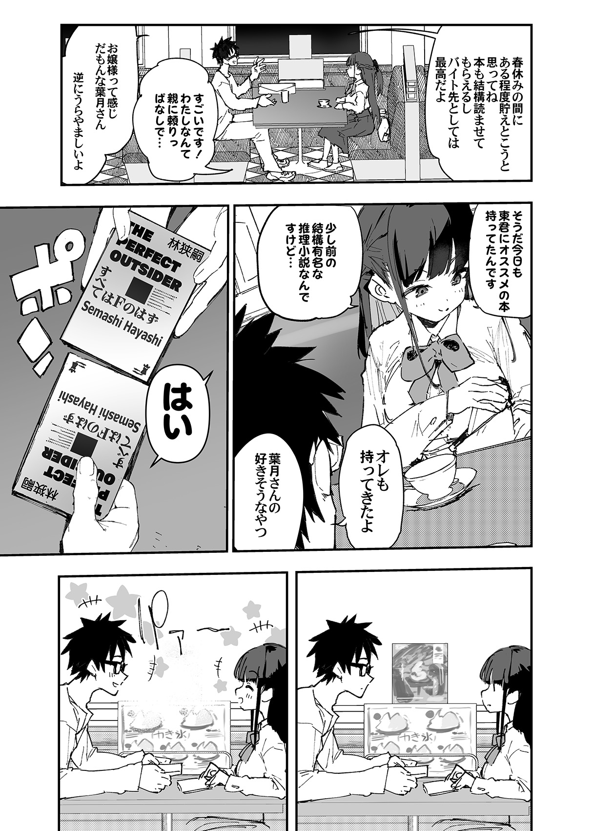 [ひょこ道 (ひょころー)] 清楚×反転 〜女友達がサキュバスに身体を乗っ取られて毎日精力提供させられる話〜 [DL版] image number 4