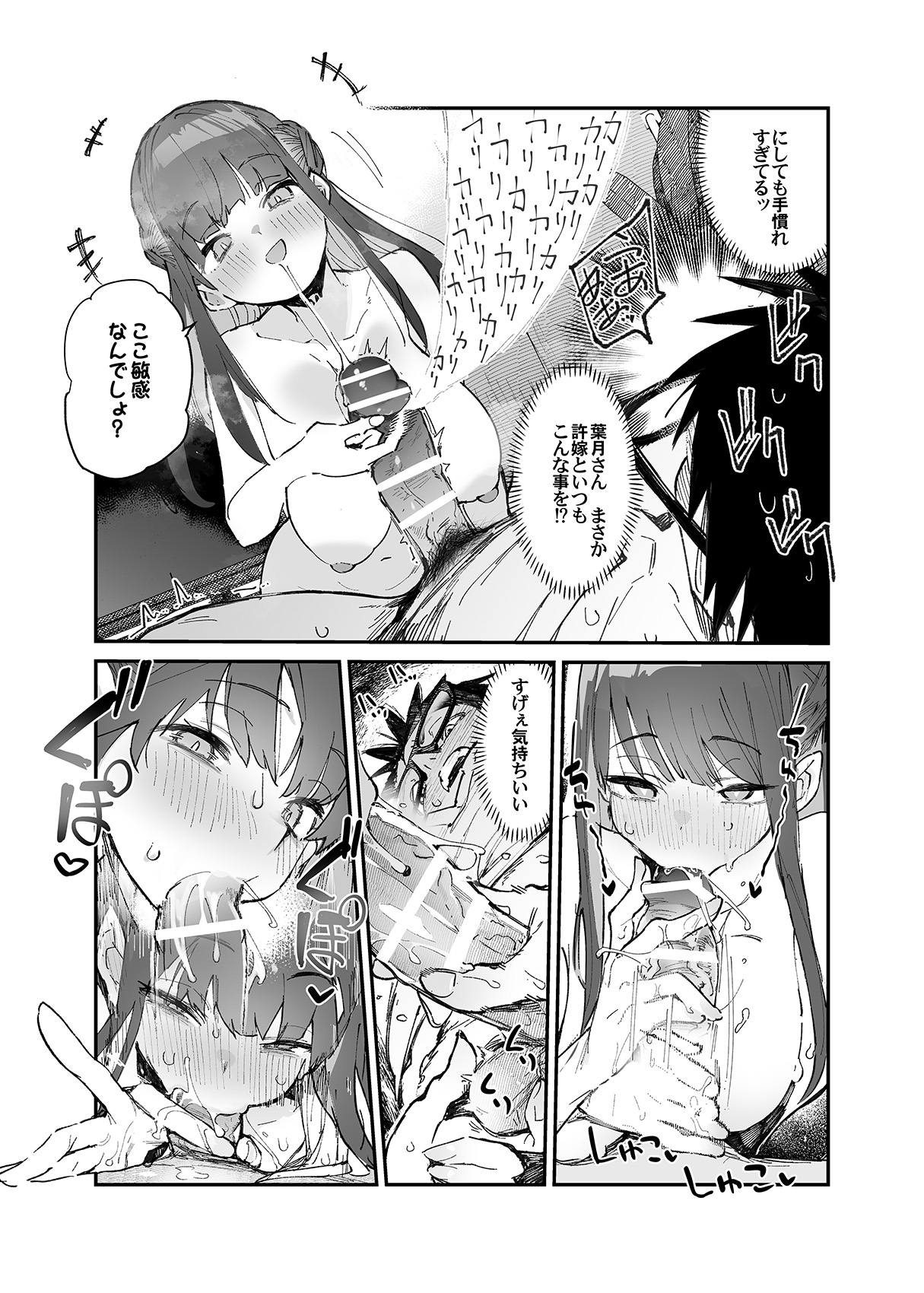 [ひょこ道 (ひょころー)] 清楚×反転 〜女友達がサキュバスに身体を乗っ取られて毎日精力提供させられる話〜 [DL版] image number 12