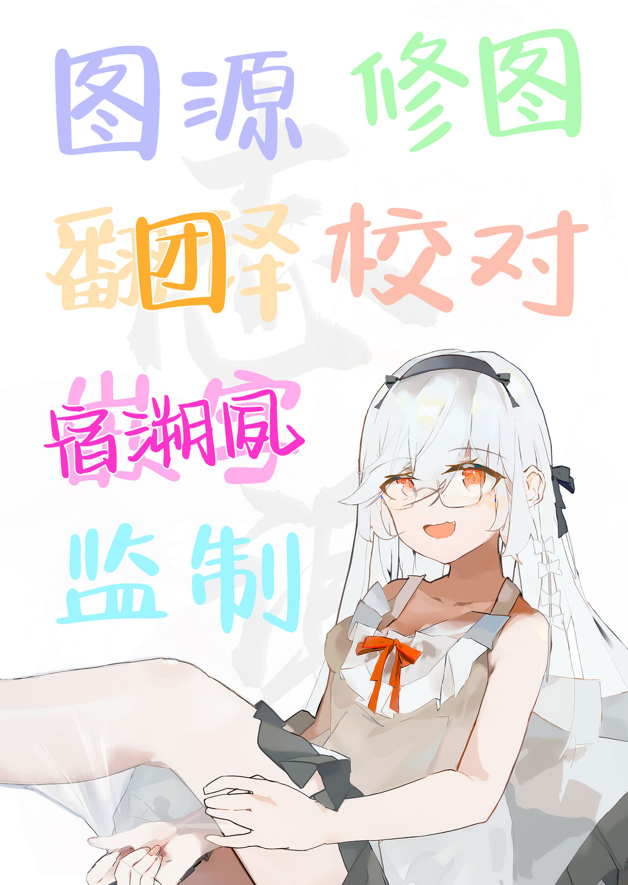 [Chiizu Ore] Fujita-san to ochiteiku hanashi (GAKUEN IDOLM@STER) [Chinese] [白杨汉化组] numero di immagine  21