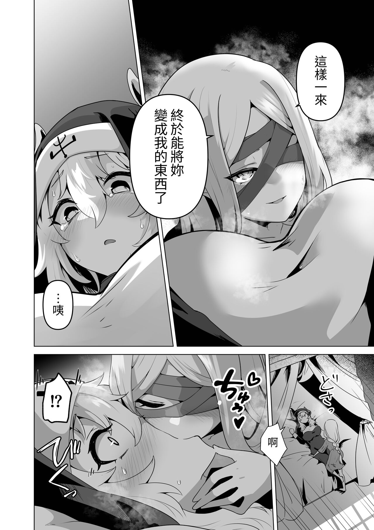 [HASHIOKI (Otemoto)] Sono Karada de Sister  wa Muri desho  [Chinese] [蕪菁堂] numero di immagine  18