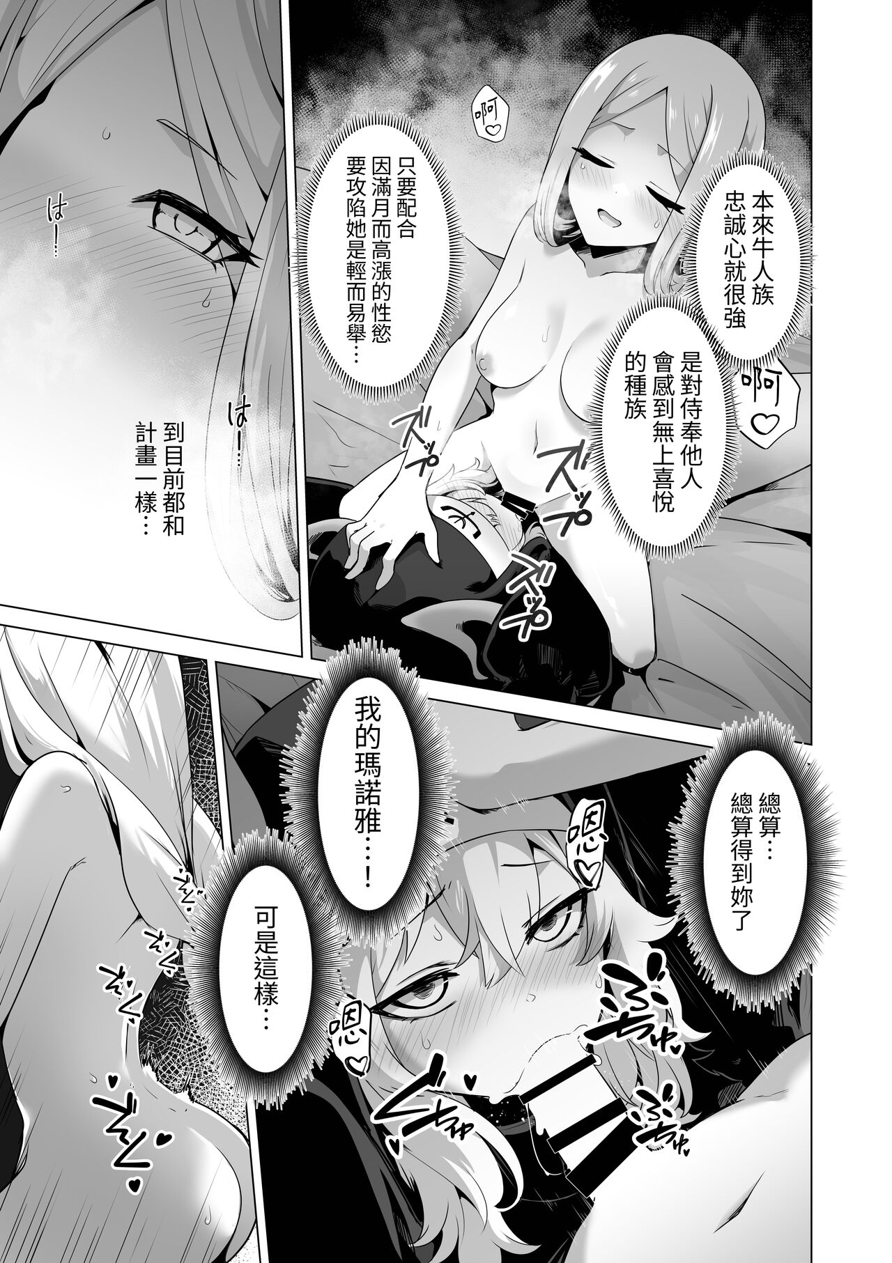 [HASHIOKI (Otemoto)] Sono Karada de Sister  wa Muri desho  [Chinese] [蕪菁堂] numero di immagine  27