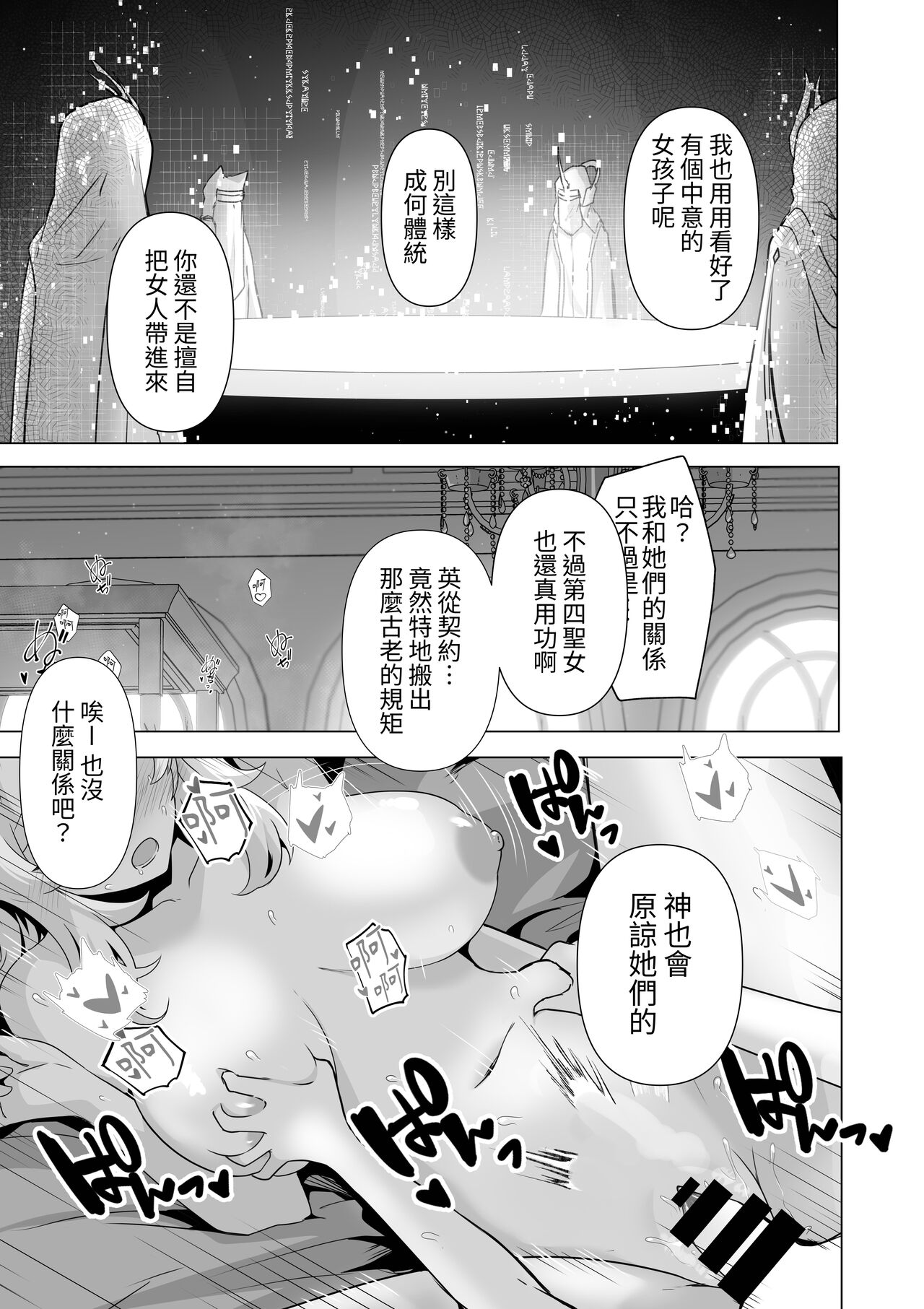 [HASHIOKI (Otemoto)] Sono Karada de Sister  wa Muri desho  [Chinese] [蕪菁堂] numero di immagine  47