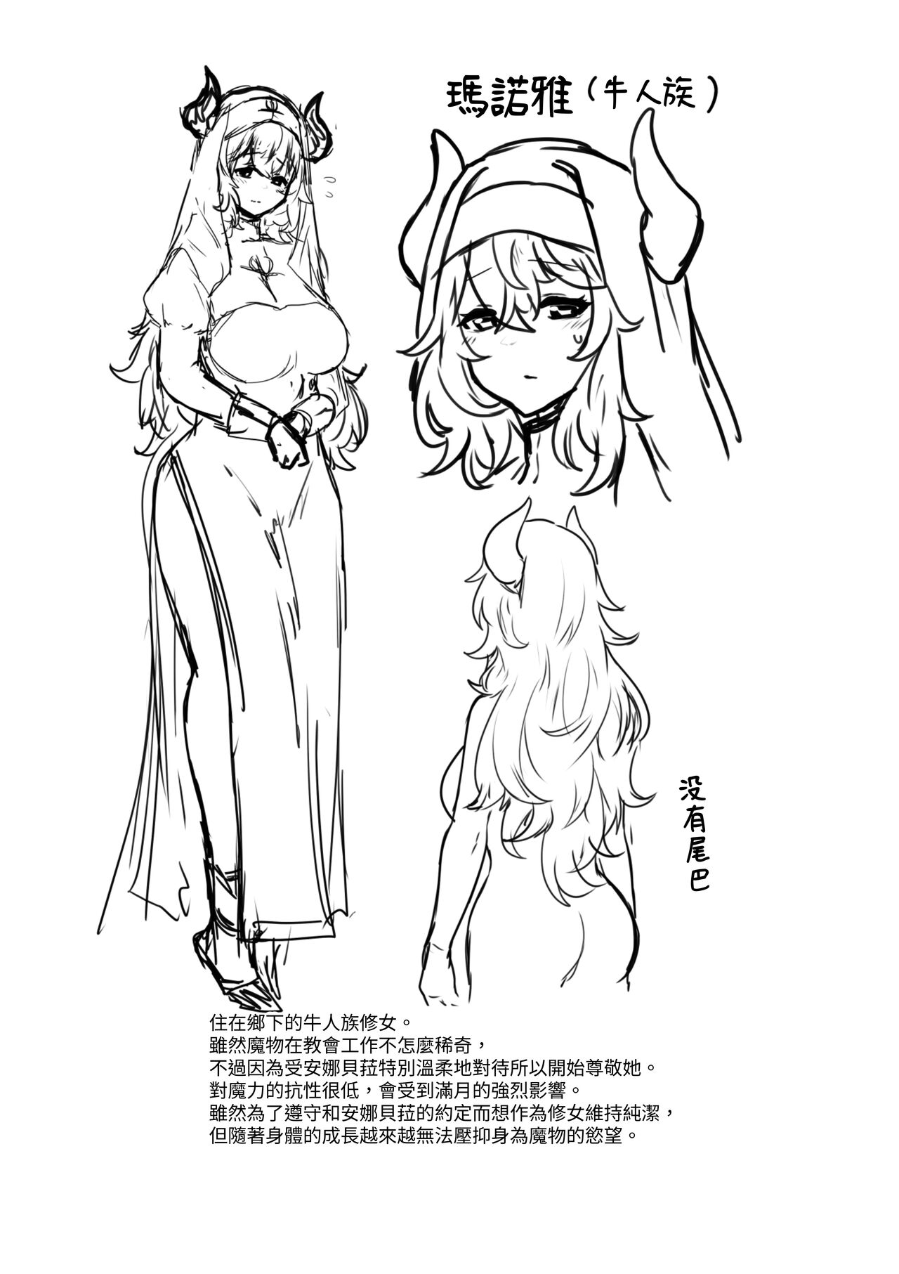 [HASHIOKI (Otemoto)] Sono Karada de Sister  wa Muri desho  [Chinese] [蕪菁堂] numero di immagine  49