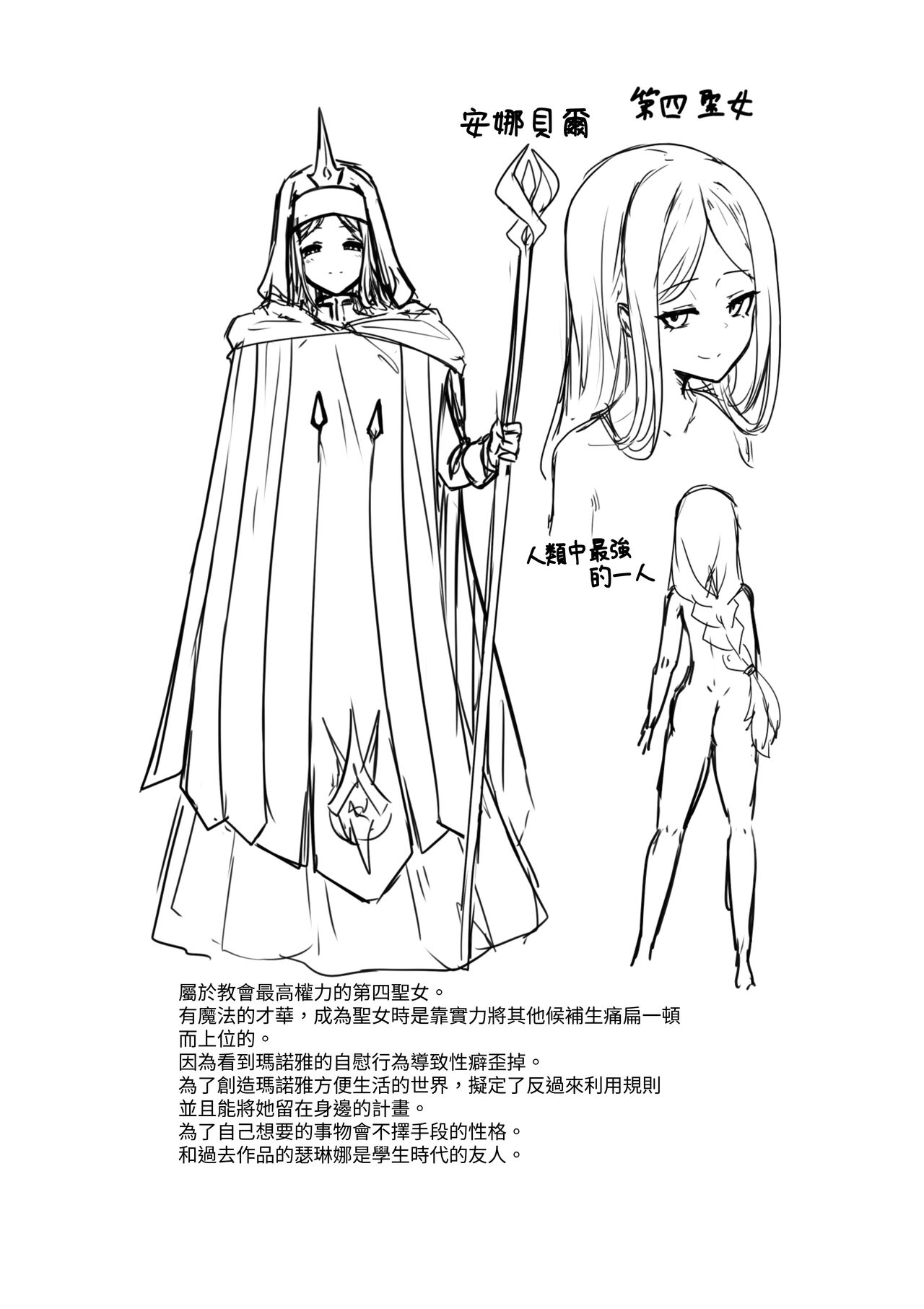 [HASHIOKI (Otemoto)] Sono Karada de Sister  wa Muri desho  [Chinese] [蕪菁堂] numero di immagine  50