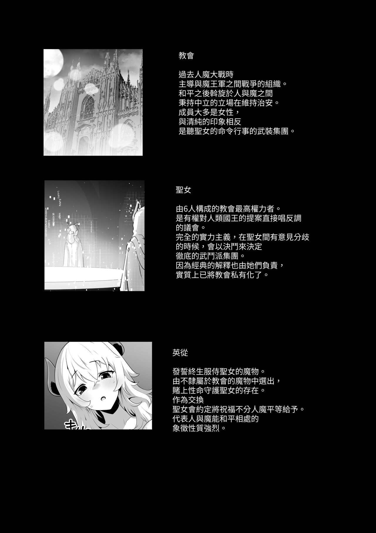 [HASHIOKI (Otemoto)] Sono Karada de Sister  wa Muri desho  [Chinese] [蕪菁堂] numero di immagine  51