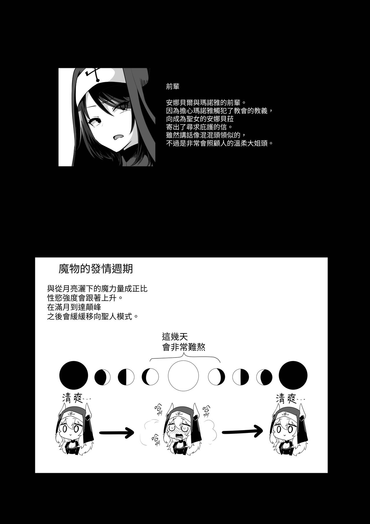 [HASHIOKI (Otemoto)] Sono Karada de Sister  wa Muri desho  [Chinese] [蕪菁堂] numero di immagine  52