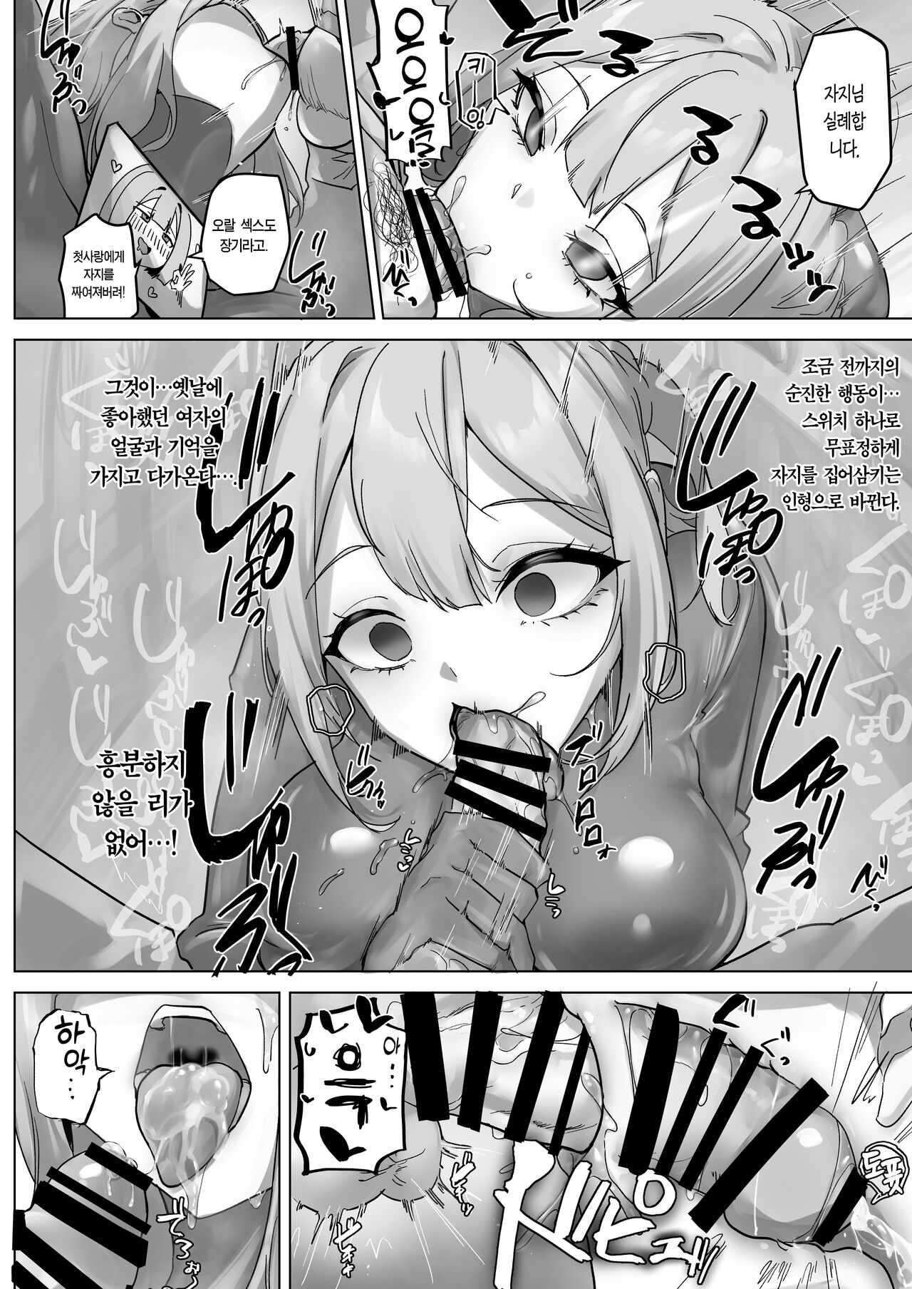 [R.S.I. (Rim)] R.S.I. Sha Gijitsu Kenshou Jikken Houkoku | R.S.I.사 기술검증 실험보고 [Korean] [Digital] изображение № 21