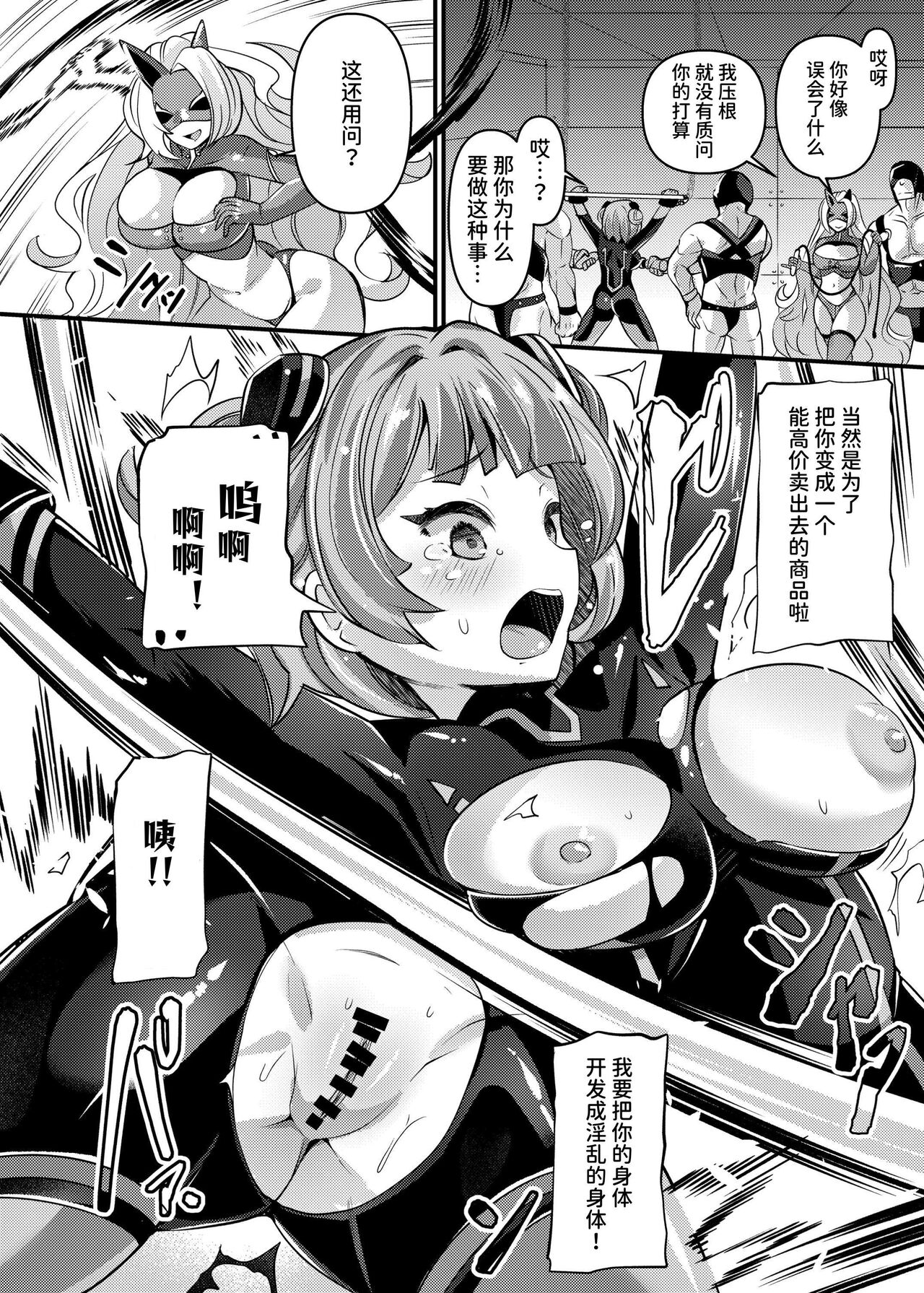 [No Future (Garoudo)] Tokumei Shoujo Aigis Pink ANOTHER FUTURE [Chinese] [space6ar] [Digital] image number 3