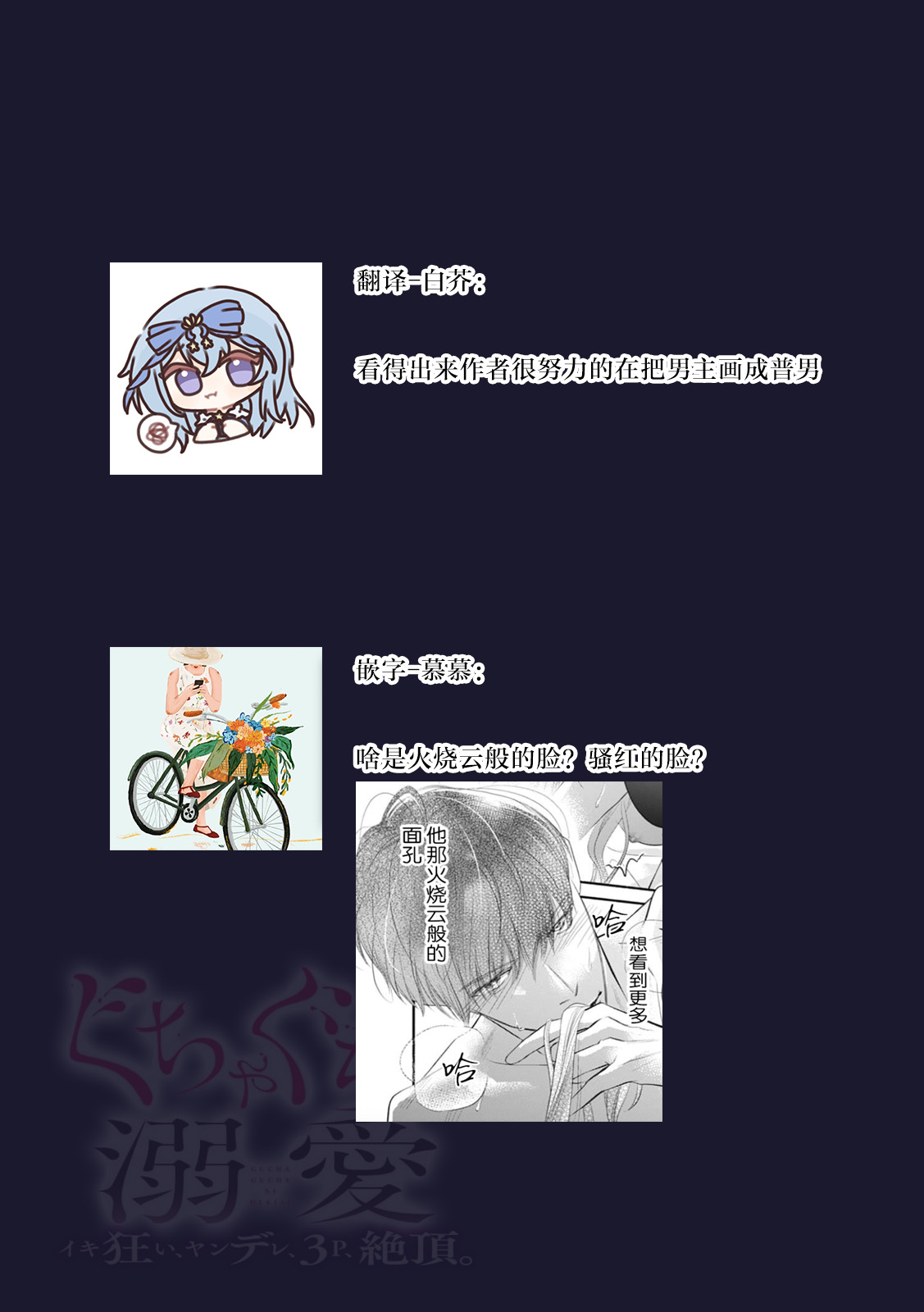 [Kei] apuri de atta futsumen wa kemono ni natte watashi o kaihatsu suru | 在app上约到的普男变成野兽开发我的身体 (guchagucha ni dekiai-iki kurui、yanndere、3P、zetchou。1-kan) [Chinese] [莉赛特汉化组] imagen número 18