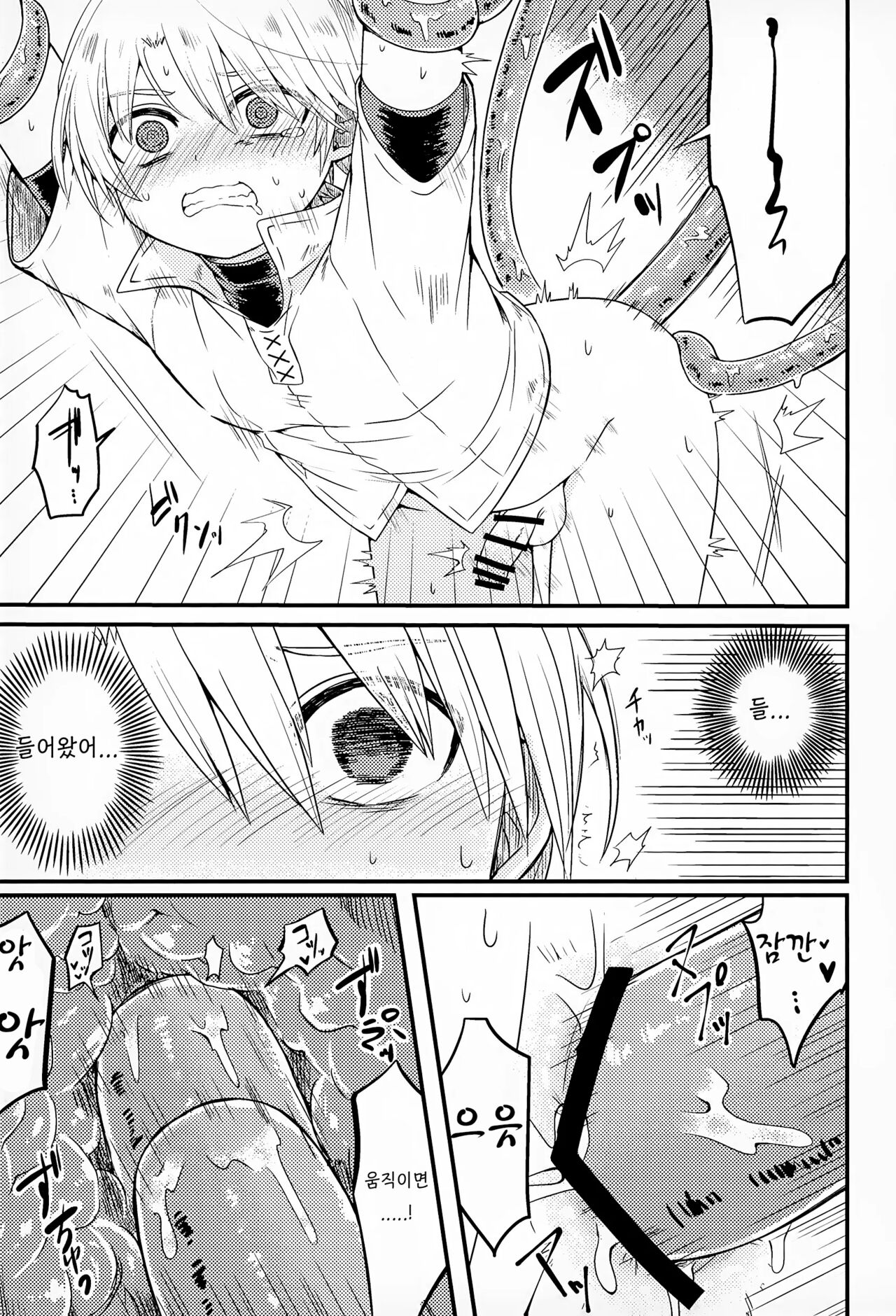 [Furashirushi (Mushi)] Shokushu ga Arawareta! | 촉수가 나타났다 [Korean] imagen número 16