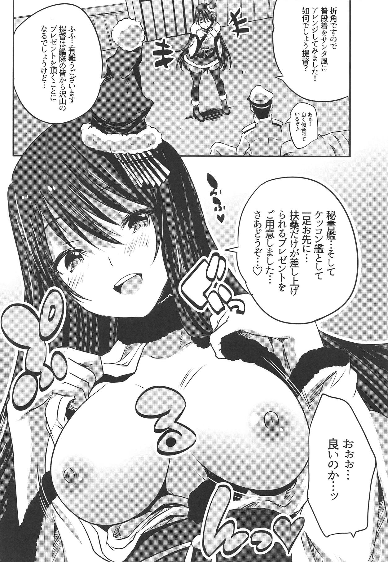 (C95) [Rojiura Manhole (MAKI)] Hishokan Fusou wa Paizuri Santa (Kantai Collection -KanColle-) 5eme image