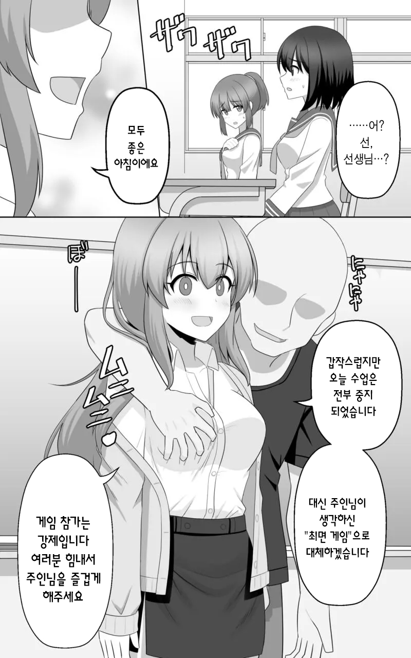 [SeiroA] Saimin Game | 최면 게임 [Korean] image number 2