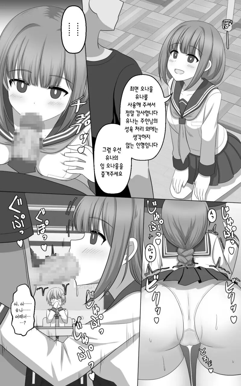 [SeiroA] Saimin Game | 최면 게임 [Korean] image number 5