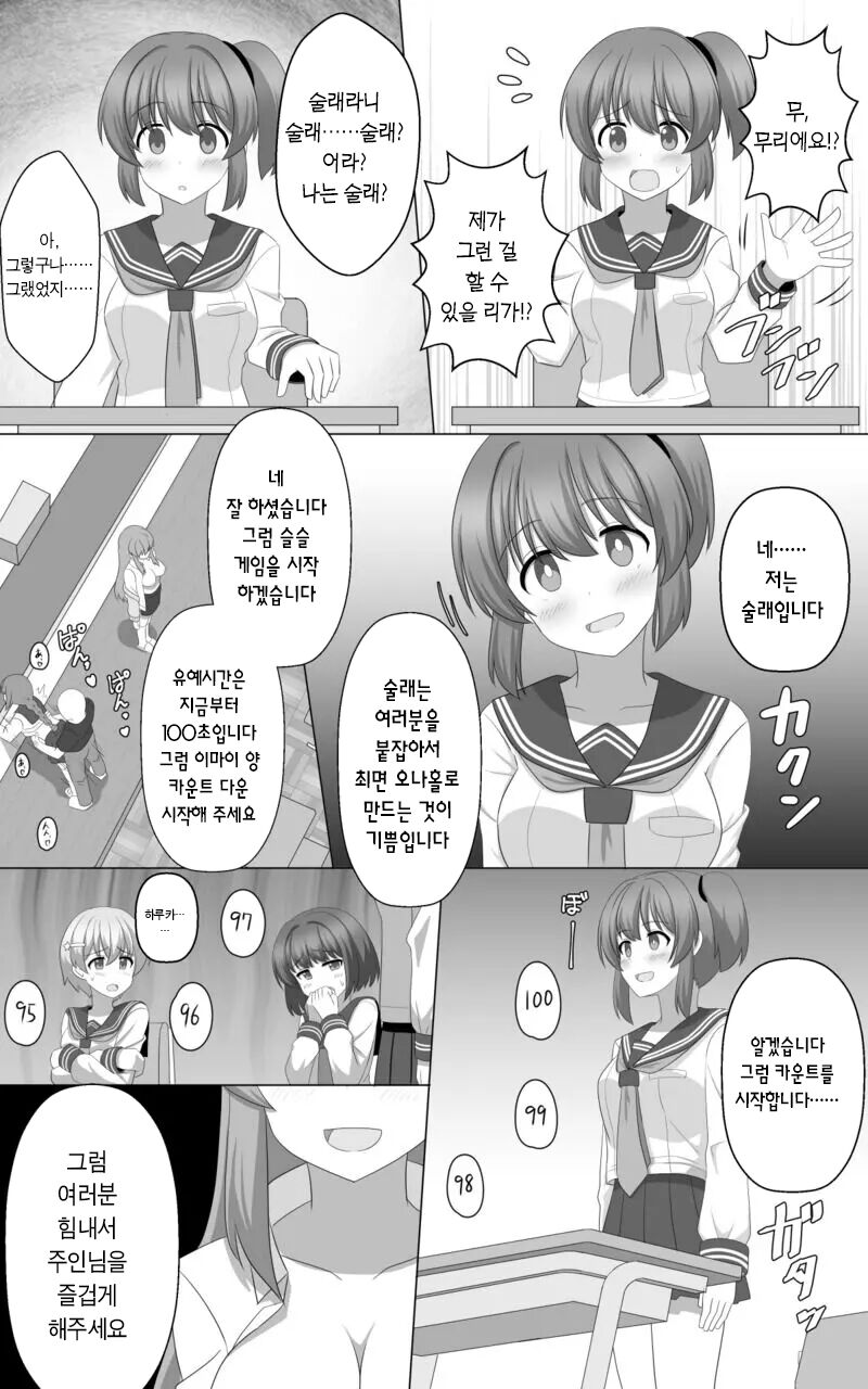 [SeiroA] Saimin Game | 최면 게임 [Korean] image number 7