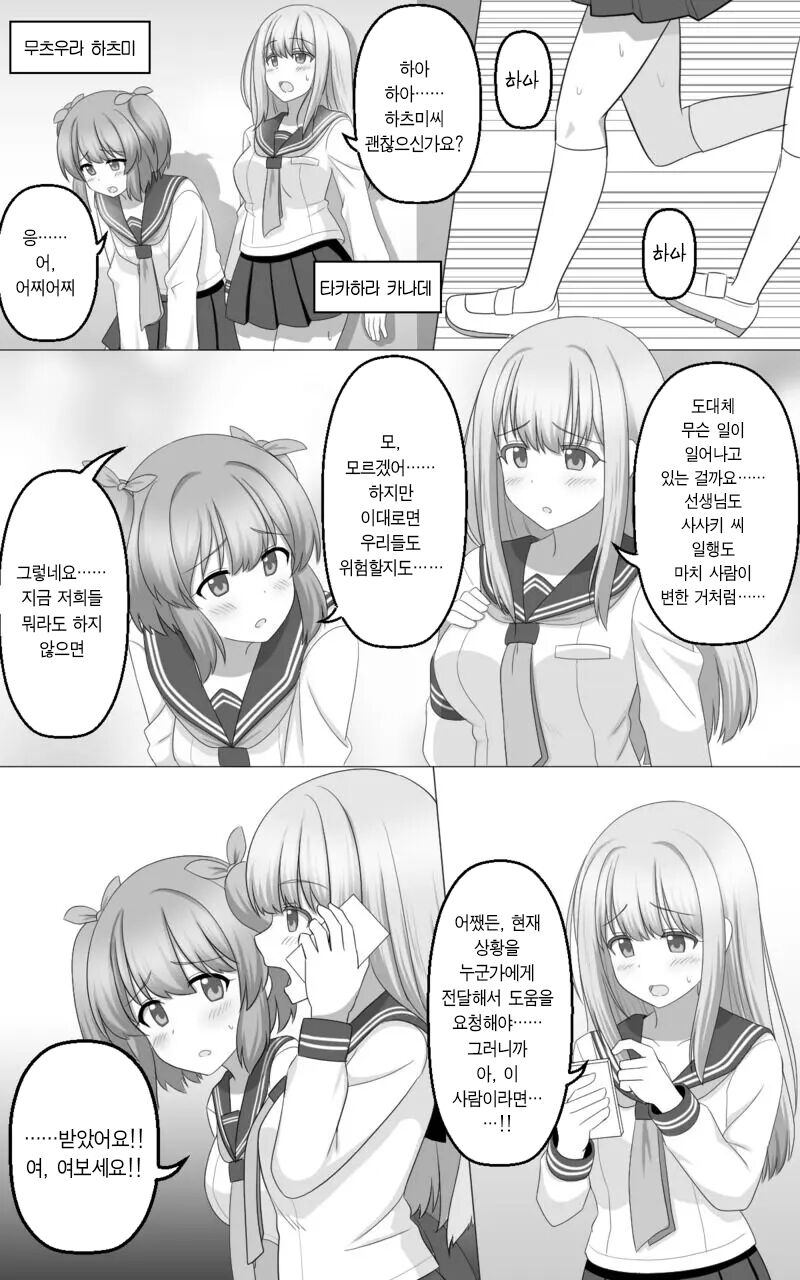 [SeiroA] Saimin Game | 최면 게임 [Korean] image number 8