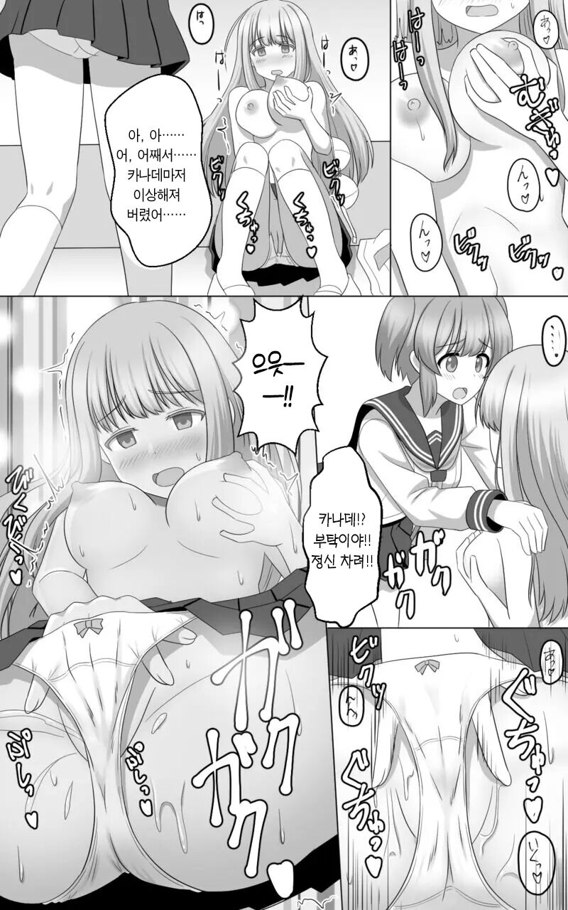 [SeiroA] Saimin Game | 최면 게임 [Korean] image number 11