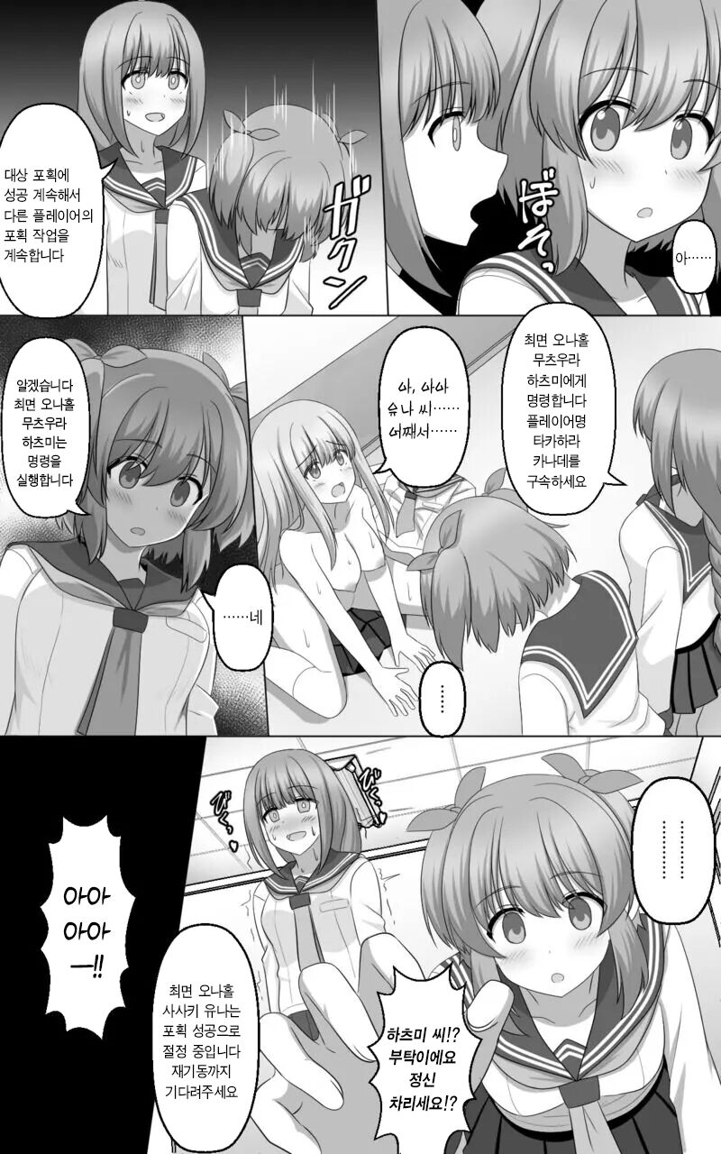 [SeiroA] Saimin Game | 최면 게임 [Korean] image number 13