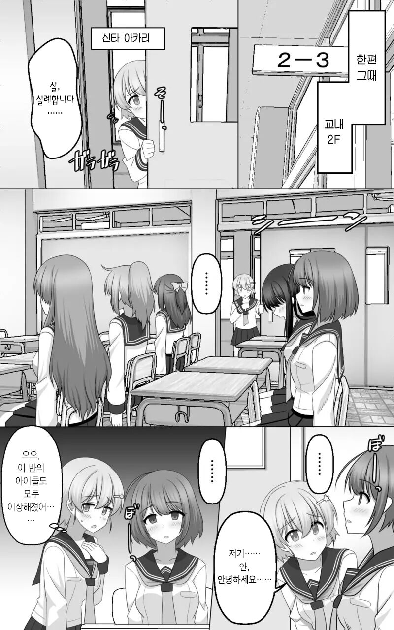 [SeiroA] Saimin Game | 최면 게임 [Korean] image number 14