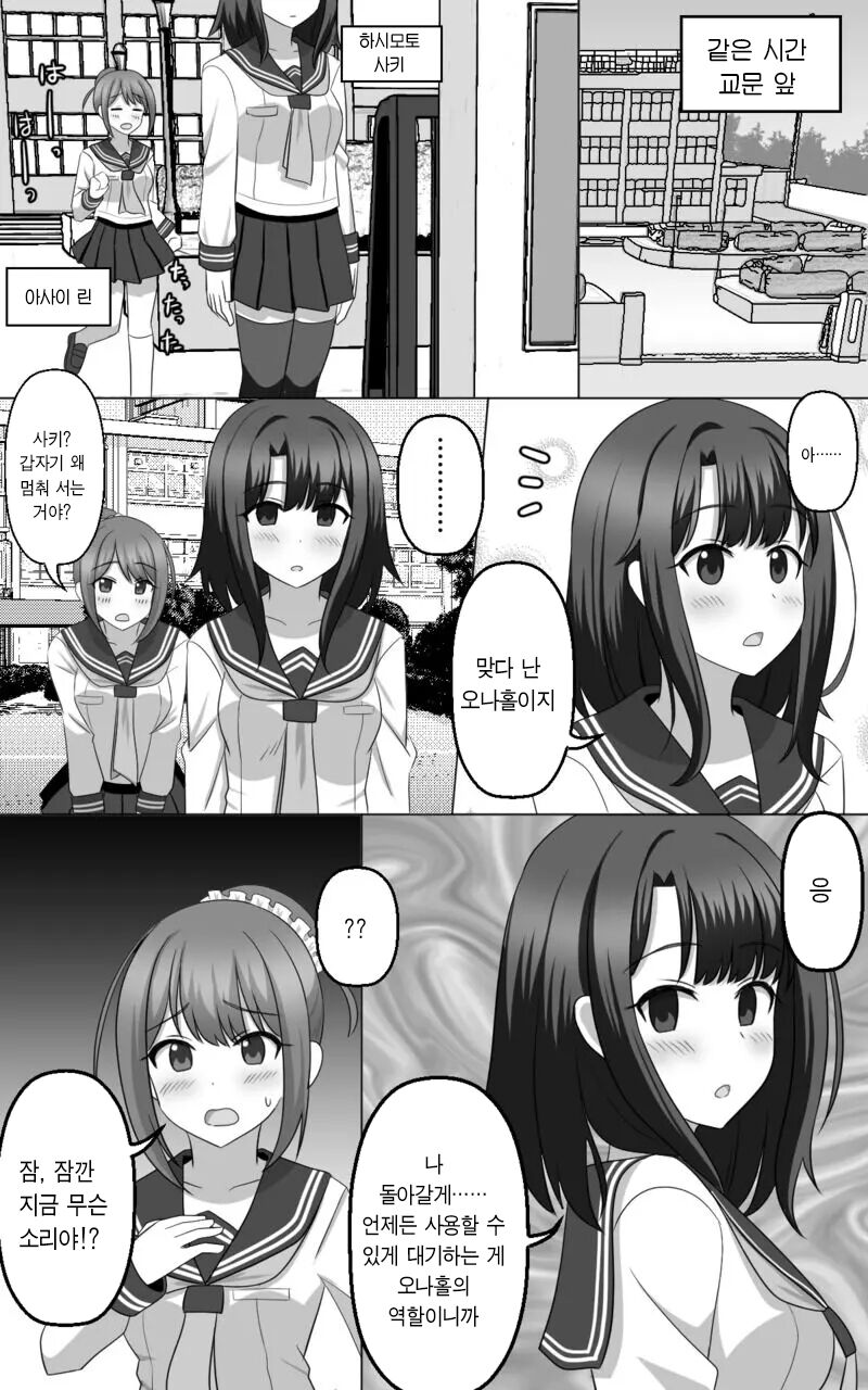 [SeiroA] Saimin Game | 최면 게임 [Korean] image number 16