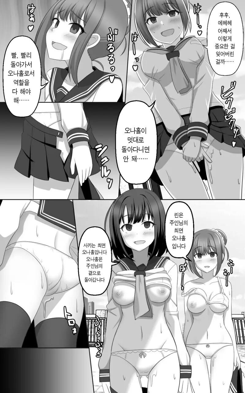 [SeiroA] Saimin Game | 최면 게임 [Korean] image number 18