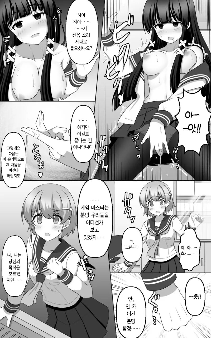 [SeiroA] Saimin Game | 최면 게임 [Korean] image number 34