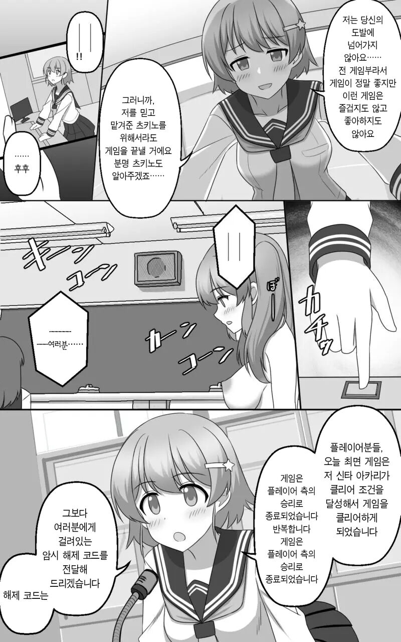 [SeiroA] Saimin Game | 최면 게임 [Korean] image number 35