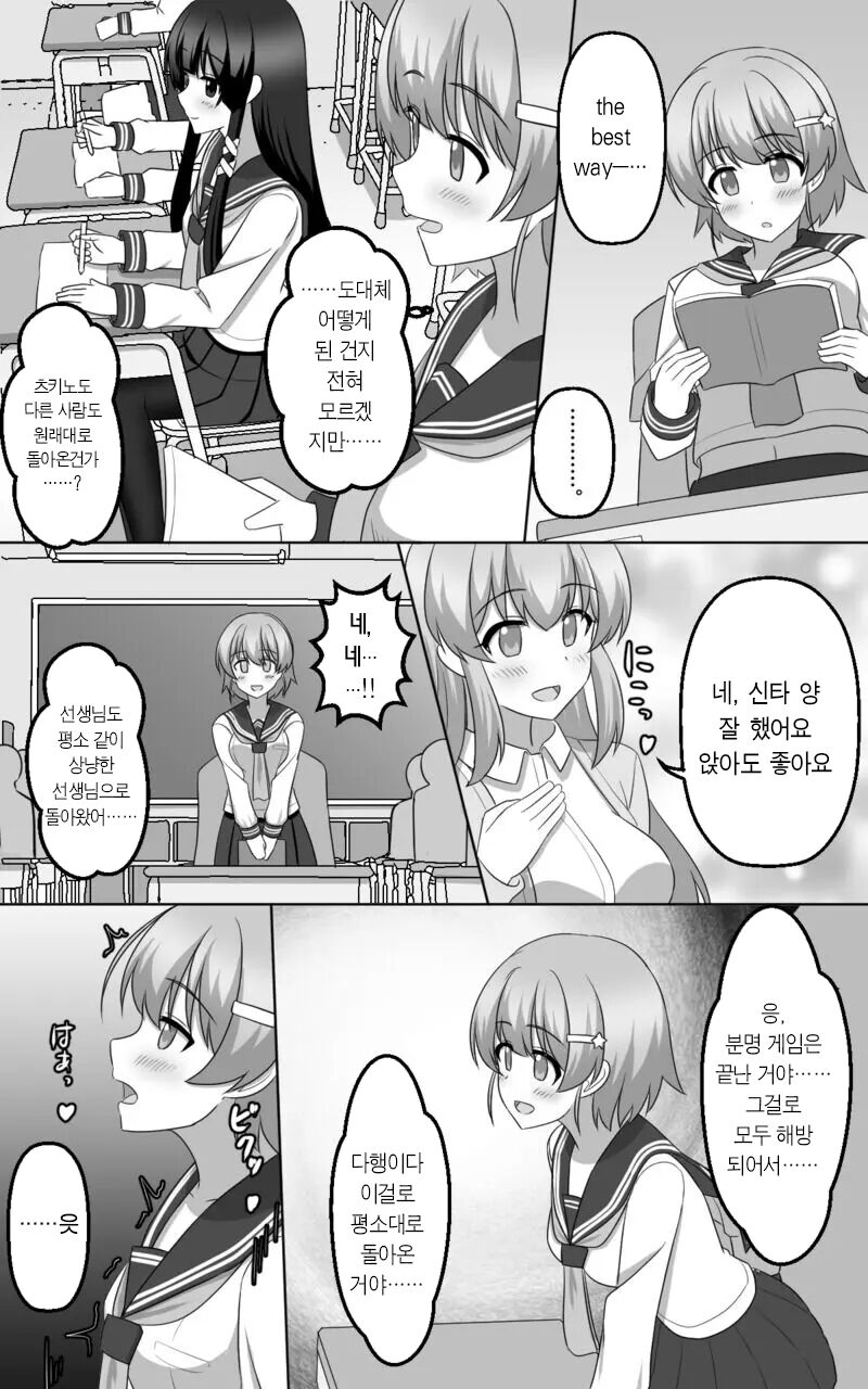 [SeiroA] Saimin Game | 최면 게임 [Korean] image number 38