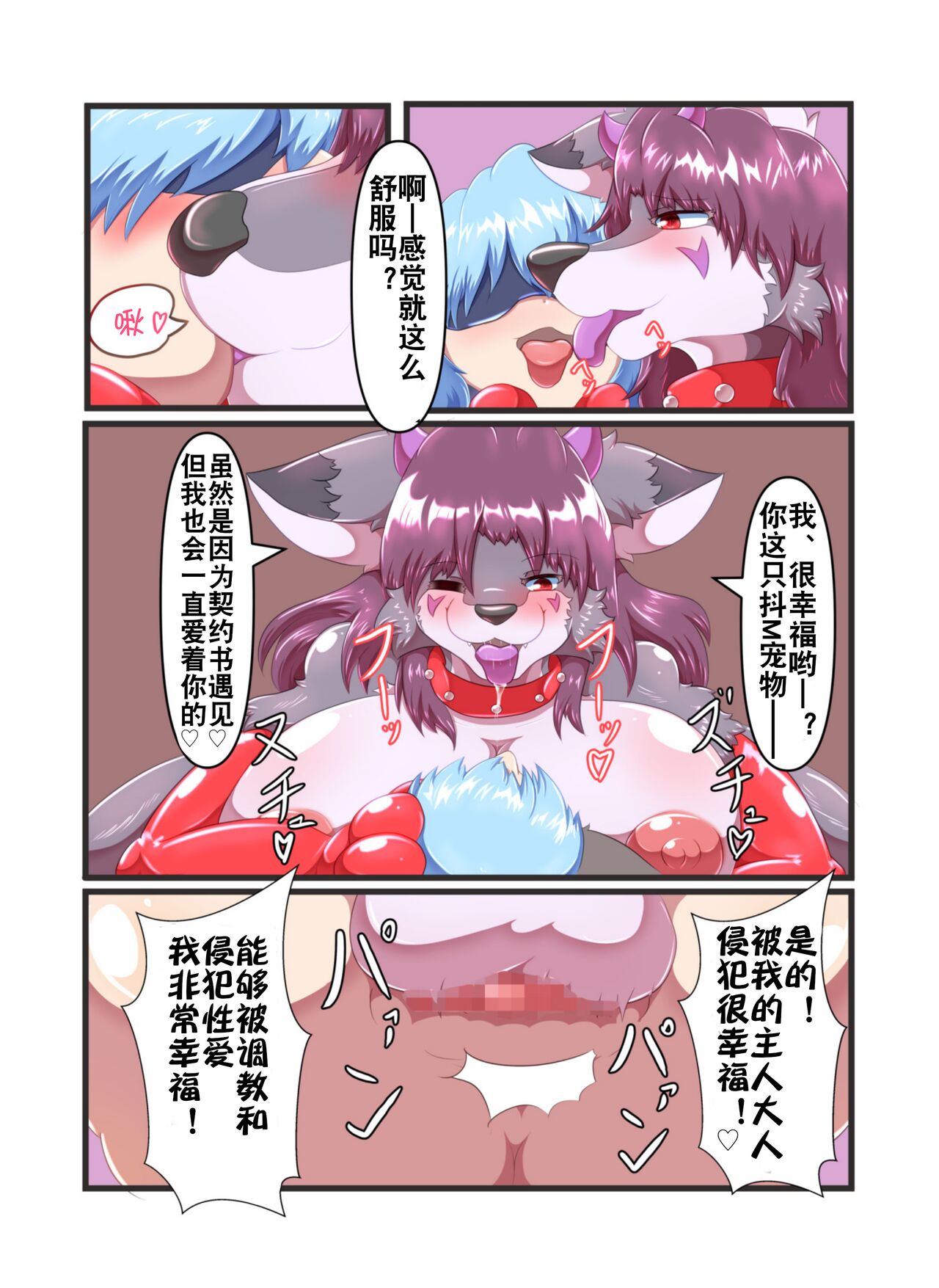 [Jin to Juu no Kyoukai (Tadano Bonjin)] Maso Hito Pet ~Akuma no Keiyakusho da to Omottara Dorei Keiyakusho datta node Choukyou sareru~ | 抖M宠物 ~本以为是恶魔契约, 结果是奴隶契约所以被调教了~ [Chinese] [贱兔汉化组] [Digital] 图片编号 27