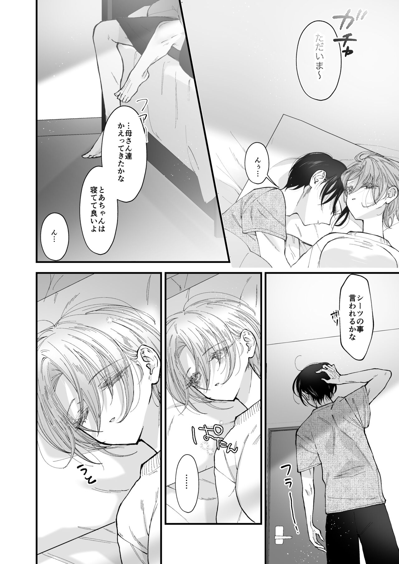 [Senda Kansokujo (Senda Chiyo)] Hinadori no Musou II - Dreaming of a baby bird image number 7