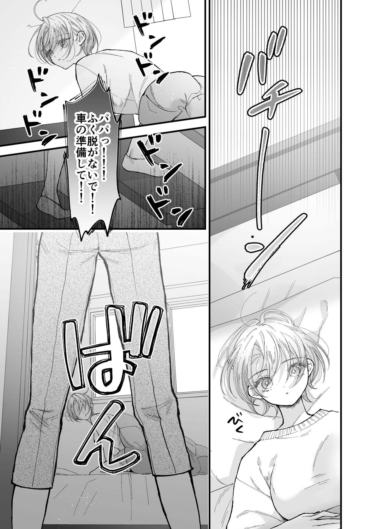 [Senda Kansokujo (Senda Chiyo)] Hinadori no Musou II - Dreaming of a baby bird image number 8