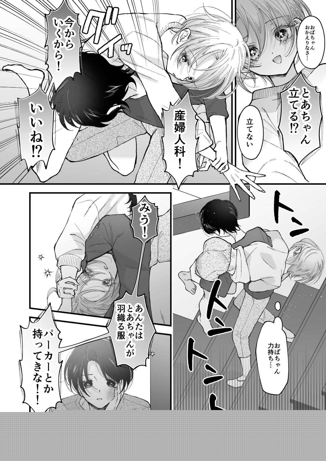 [Senda Kansokujo (Senda Chiyo)] Hinadori no Musou II - Dreaming of a baby bird image number 9