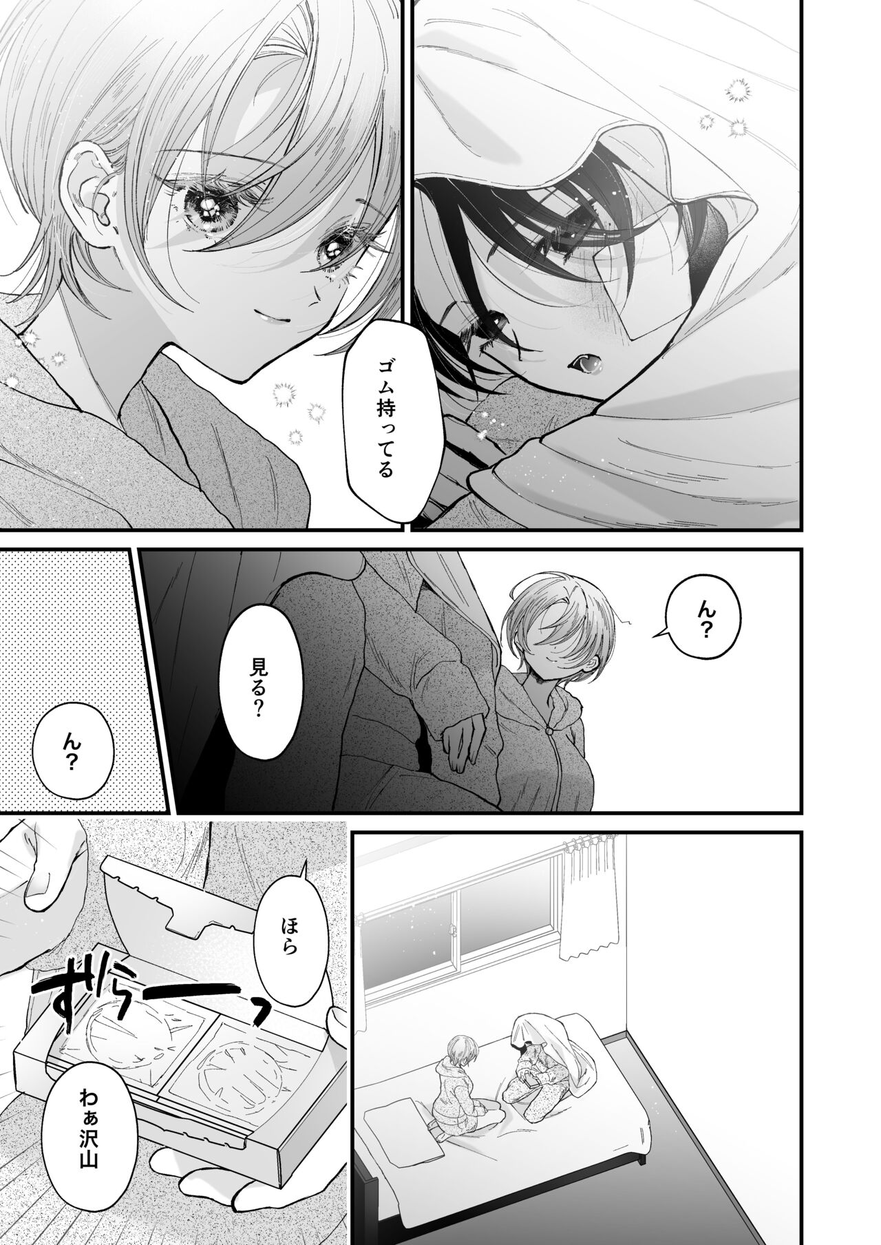 [Senda Kansokujo (Senda Chiyo)] Hinadori no Musou II - Dreaming of a baby bird image number 12