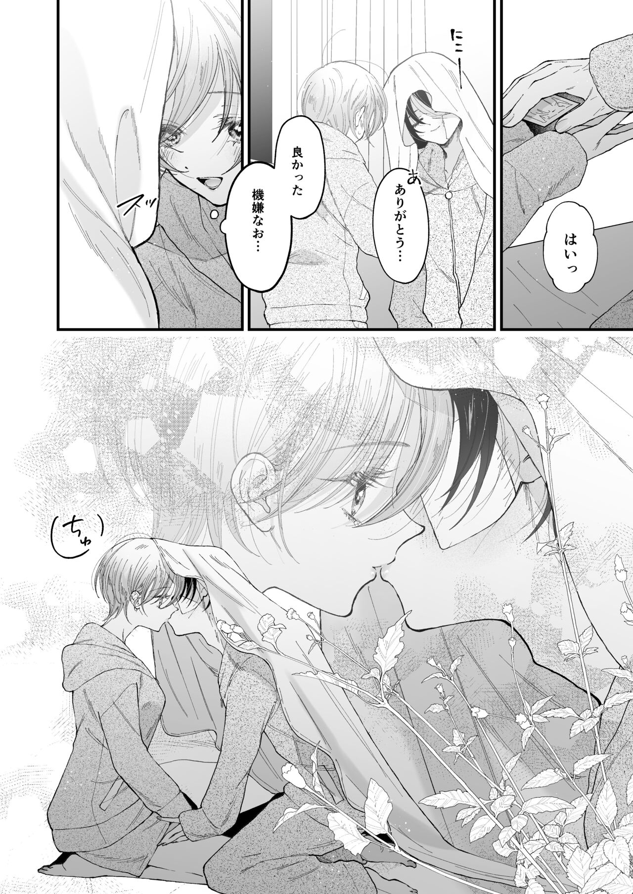 [Senda Kansokujo (Senda Chiyo)] Hinadori no Musou II - Dreaming of a baby bird image number 13