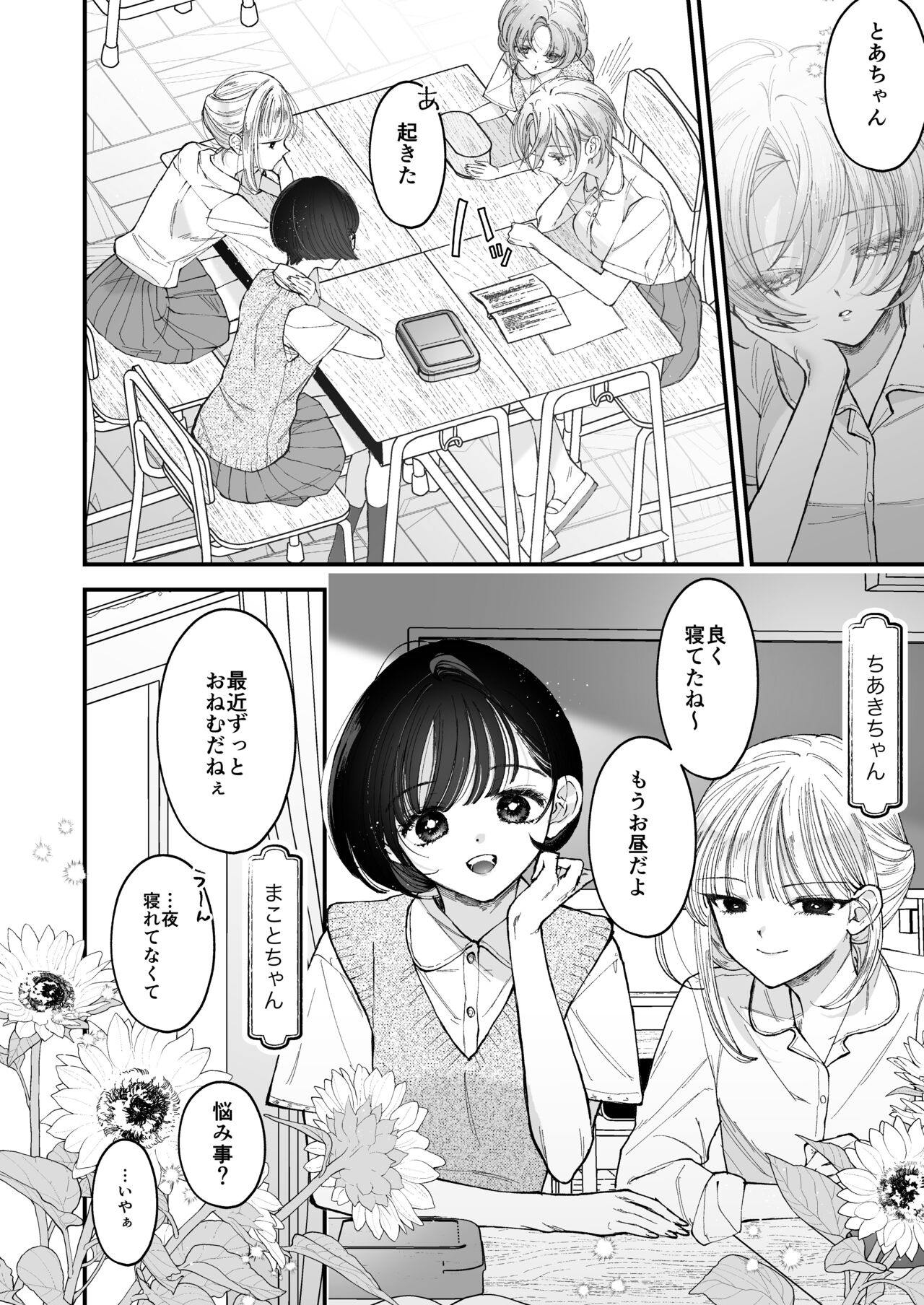 [Senda Kansokujo (Senda Chiyo)] Hinadori no Musou II - Dreaming of a baby bird image number 19