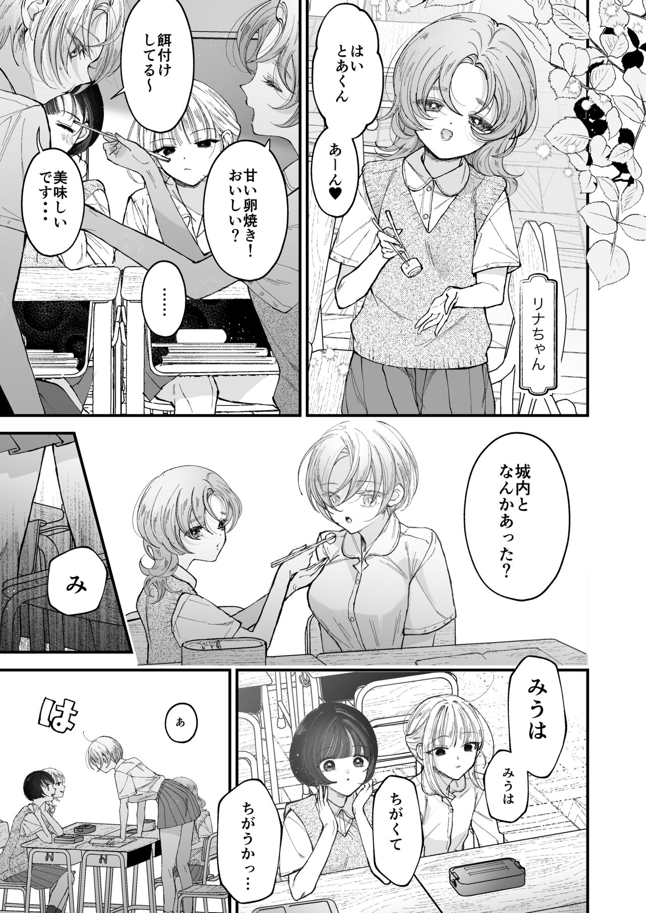 [Senda Kansokujo (Senda Chiyo)] Hinadori no Musou II - Dreaming of a baby bird image number 20