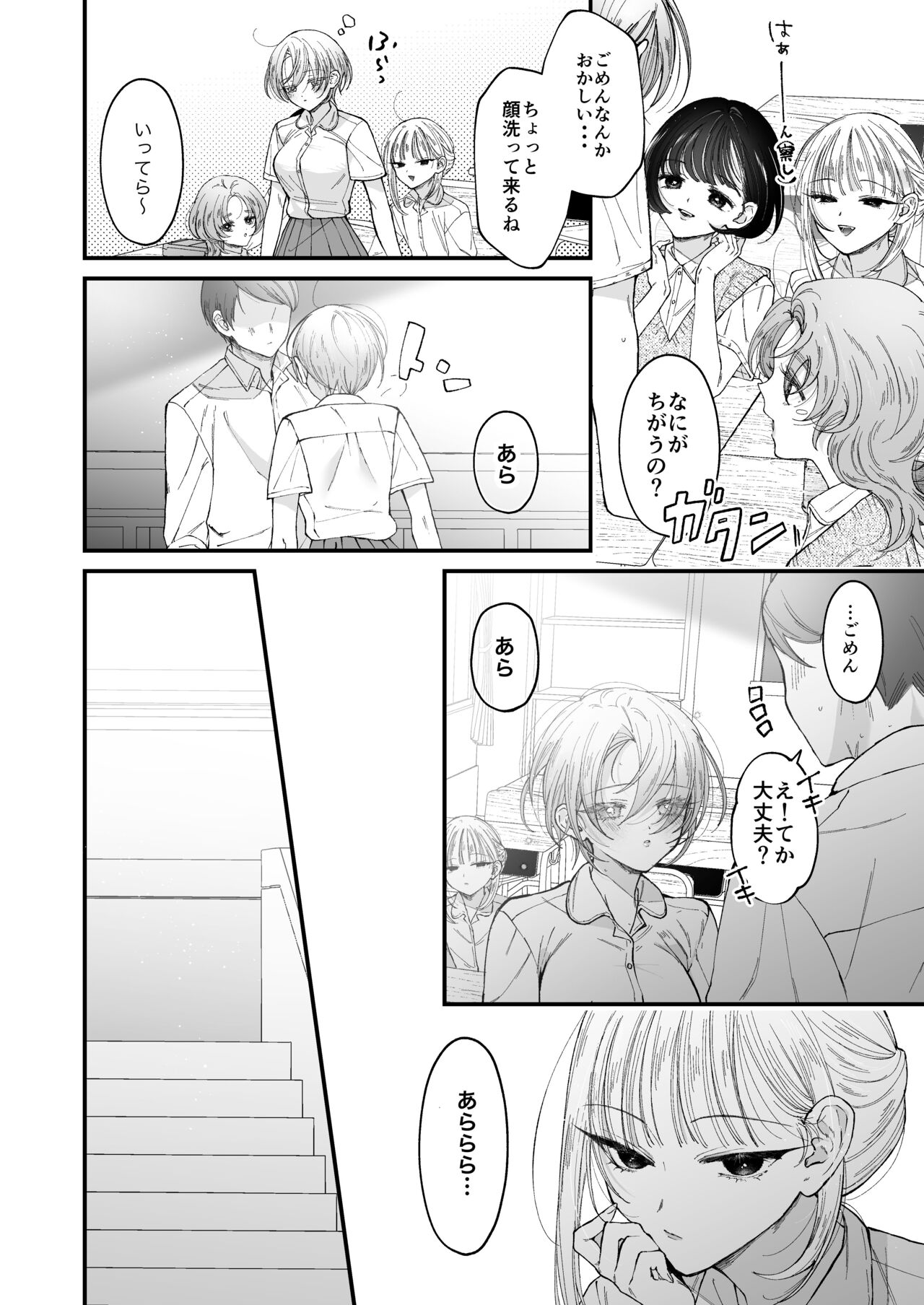 [Senda Kansokujo (Senda Chiyo)] Hinadori no Musou II - Dreaming of a baby bird image number 21