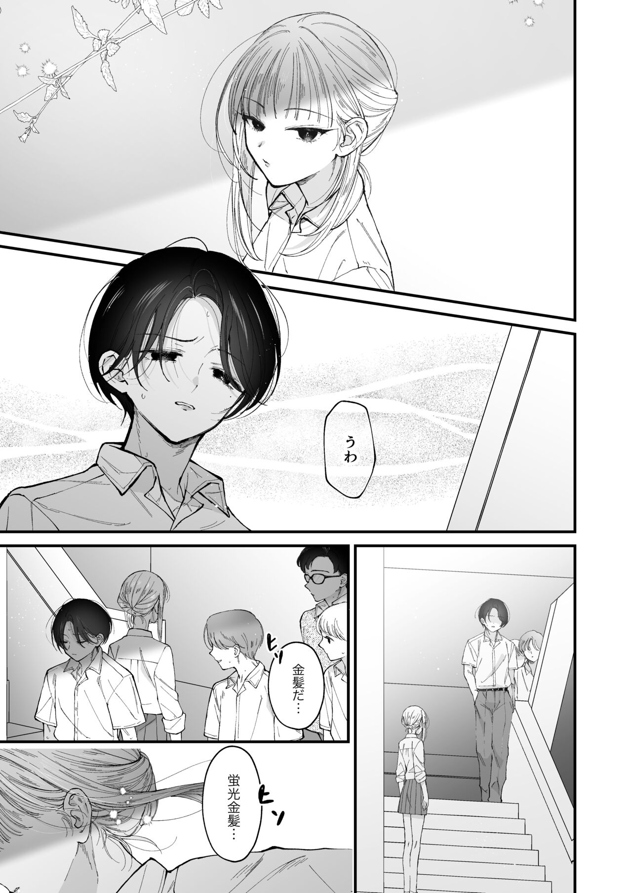 [Senda Kansokujo (Senda Chiyo)] Hinadori no Musou II - Dreaming of a baby bird image number 22