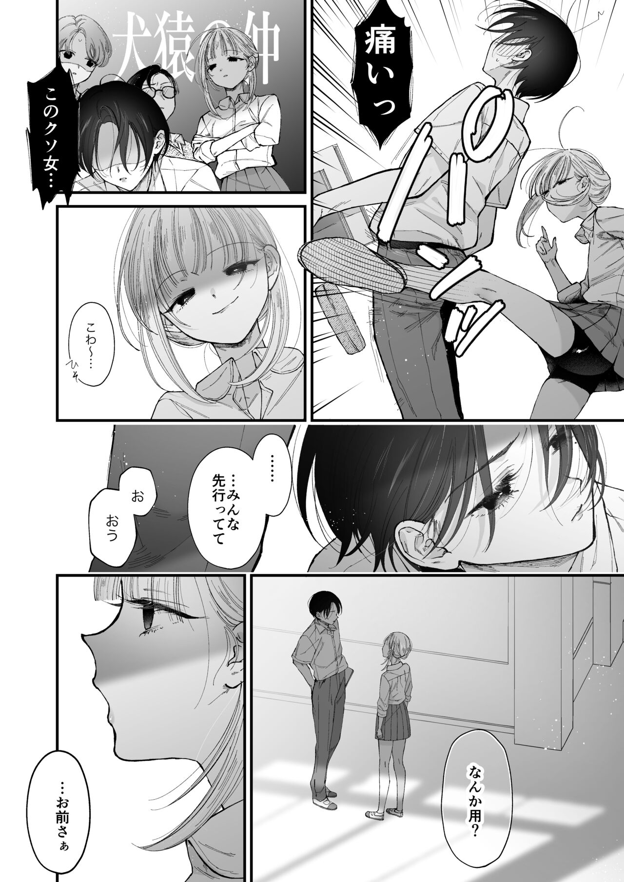 [Senda Kansokujo (Senda Chiyo)] Hinadori no Musou II - Dreaming of a baby bird image number 23