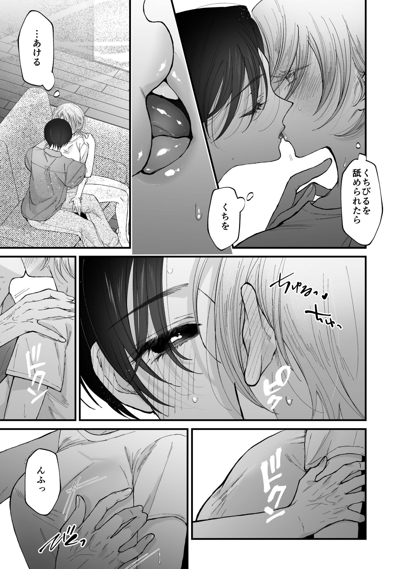 [Senda Kansokujo (Senda Chiyo)] Hinadori no Musou II - Dreaming of a baby bird image number 26