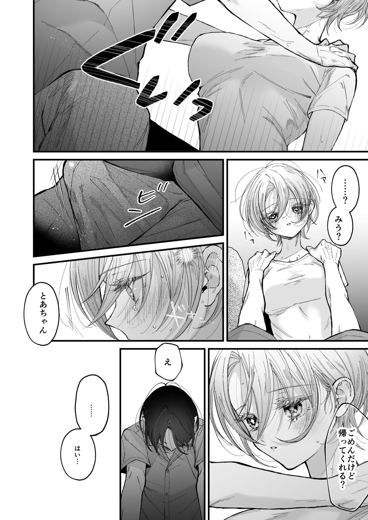 [Senda Kansokujo (Senda Chiyo)] Hinadori no Musou II - Dreaming of a baby bird image number 27