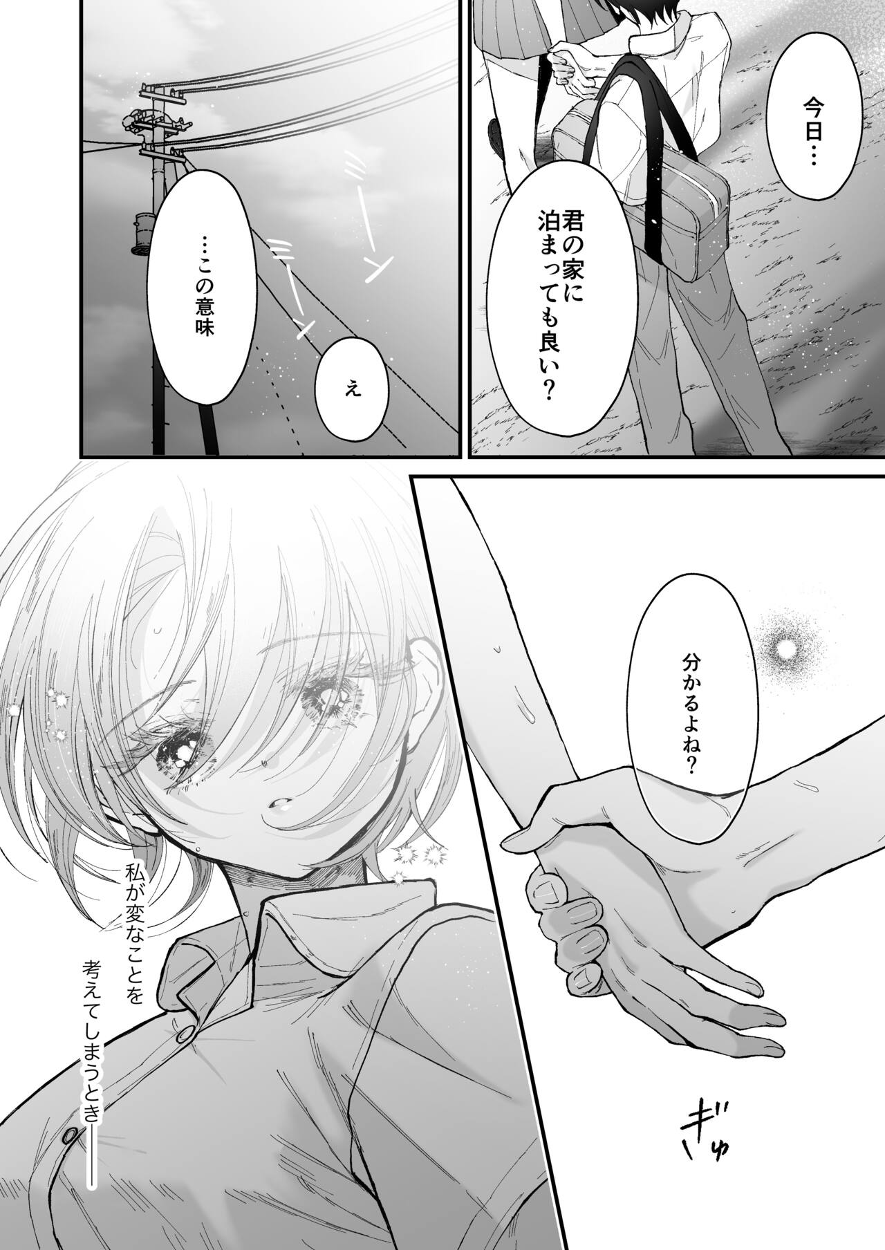 [Senda Kansokujo (Senda Chiyo)] Hinadori no Musou II - Dreaming of a baby bird image number 35